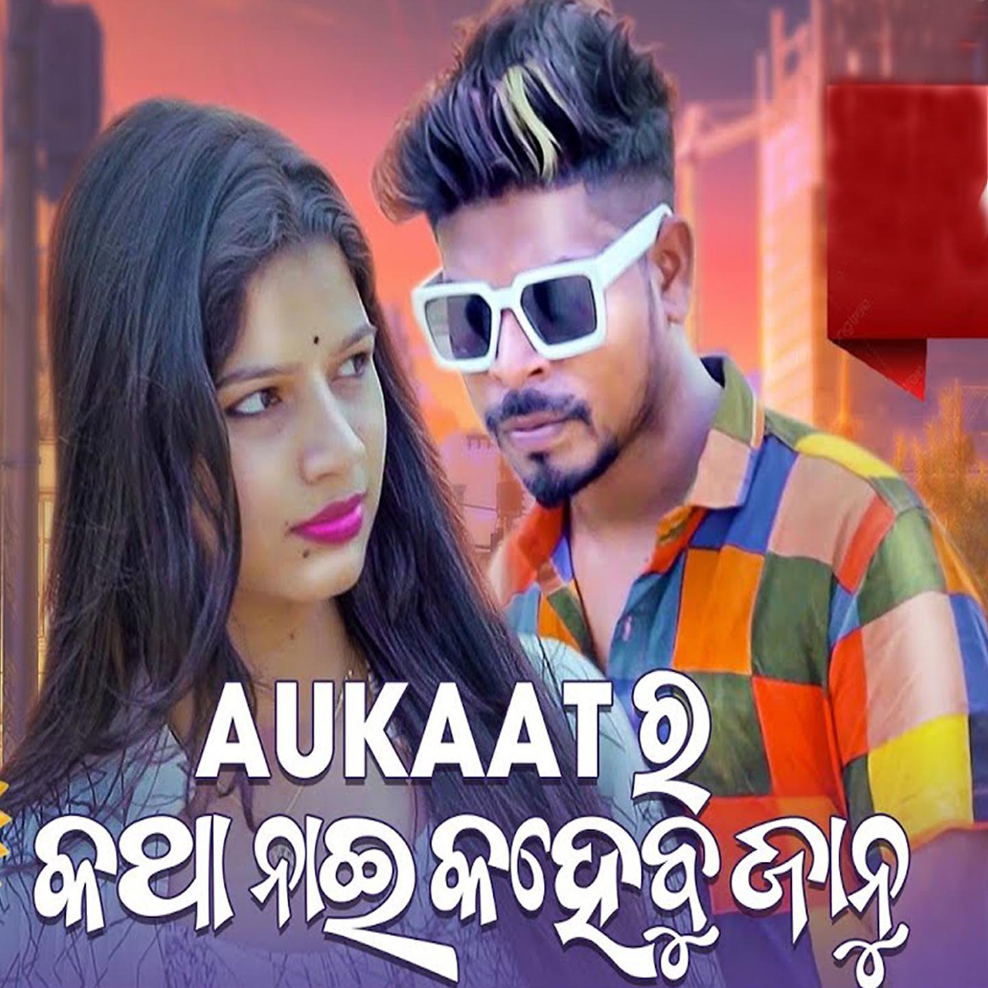 Постер альбома Aukaat Ra Katha Nai Kahebu Janu