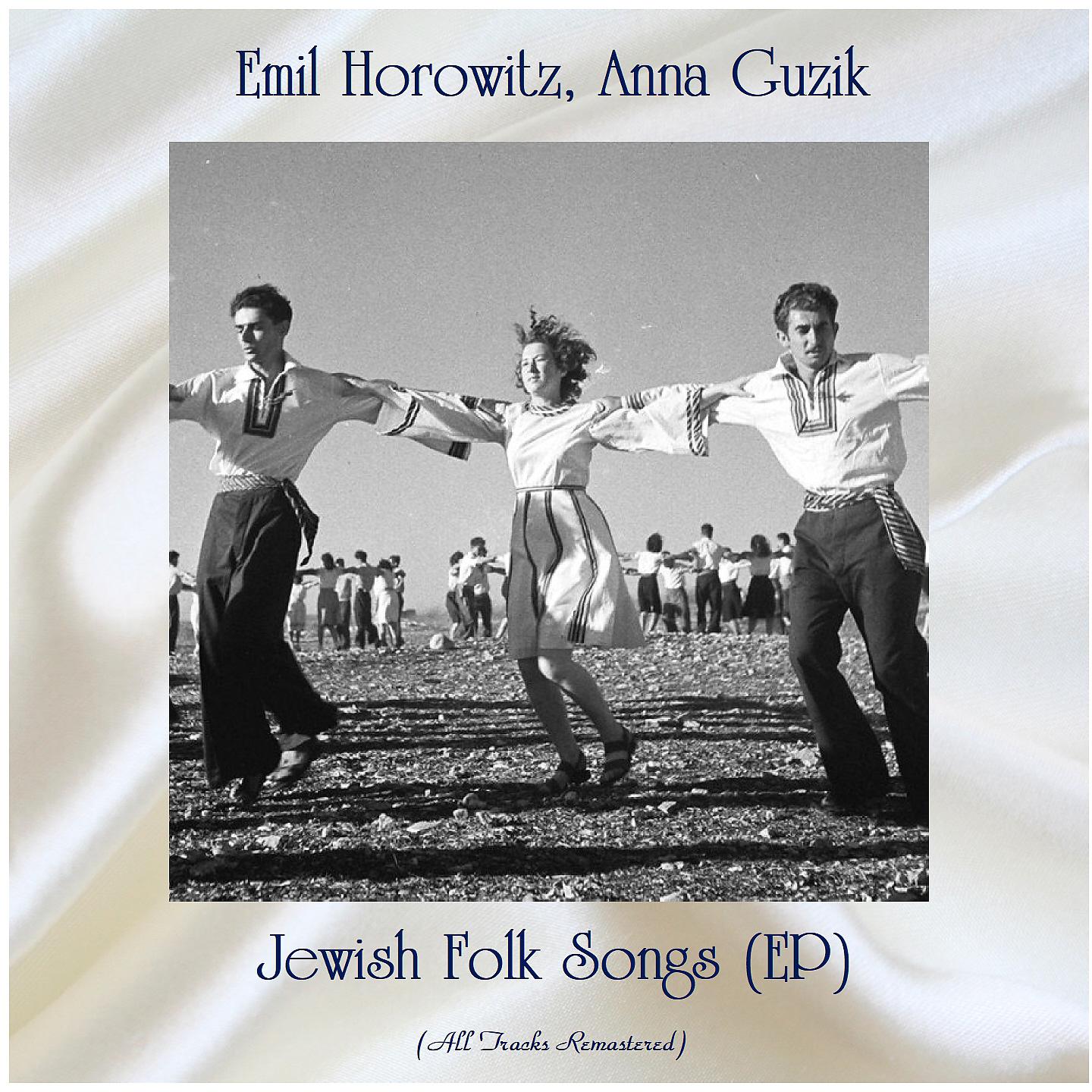 Постер альбома Jewish Folk Songs