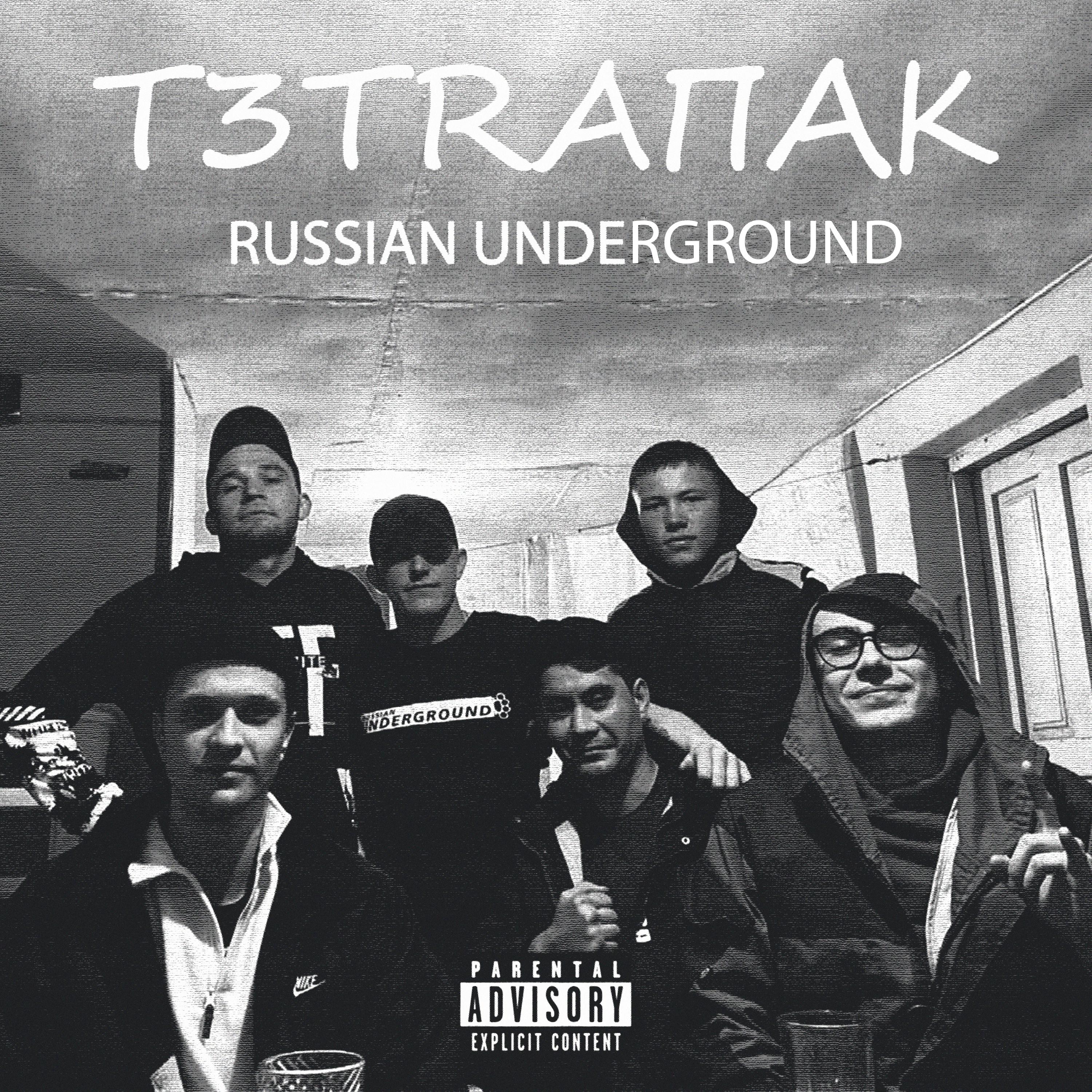 Постер альбома Russian Underground