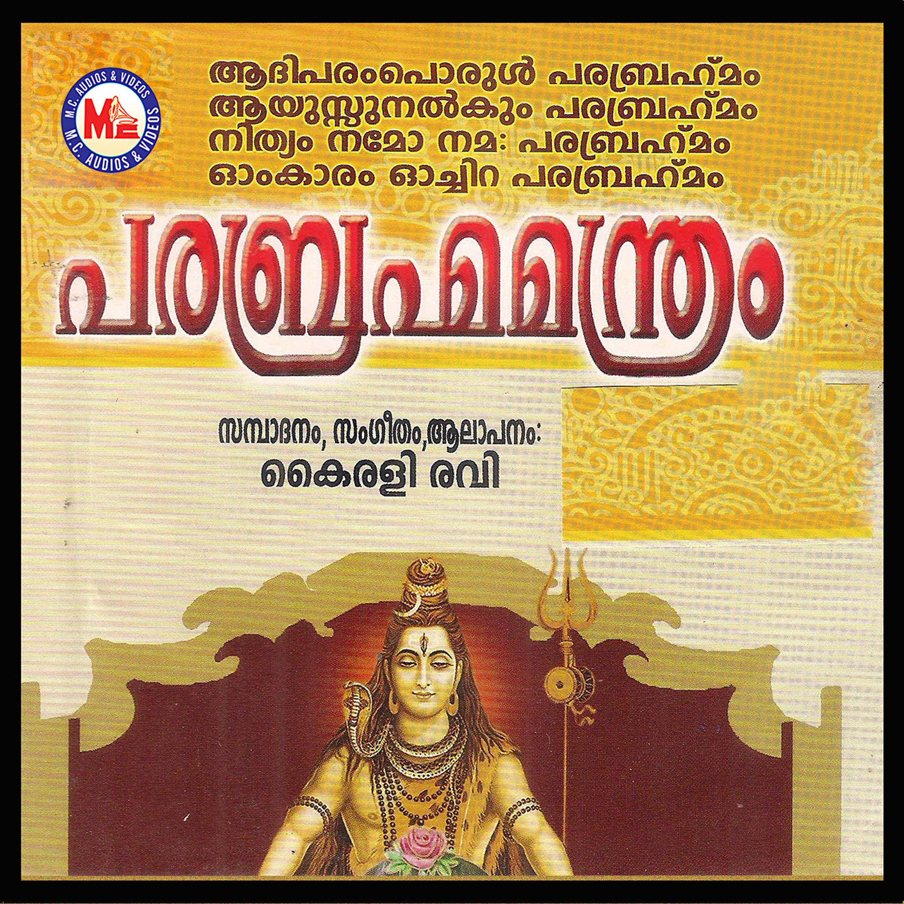 Постер альбома Parabrahmma Manthram