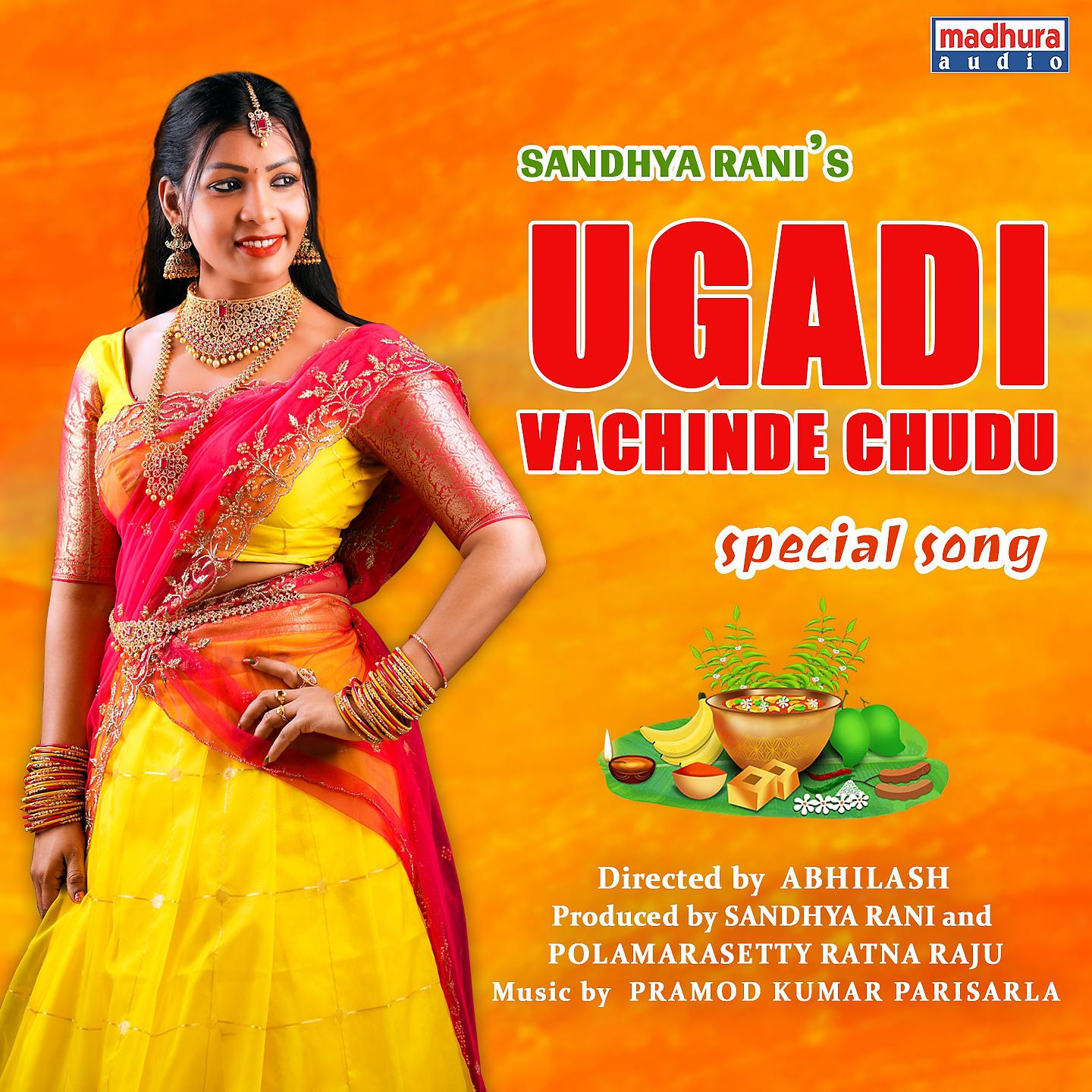 Постер альбома Ugadi Vachinde Chudu