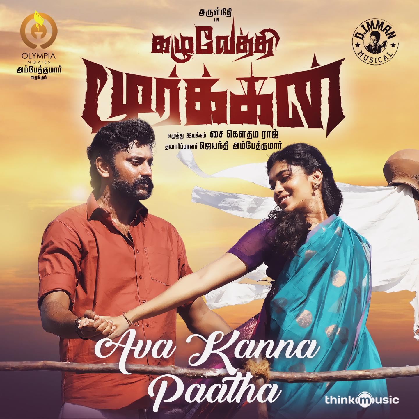 Постер альбома Ava Kanna Paatha