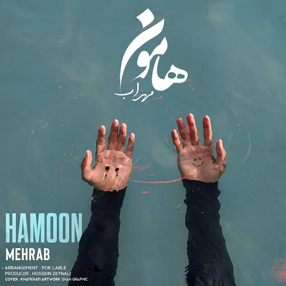 Постер альбома Hamoon