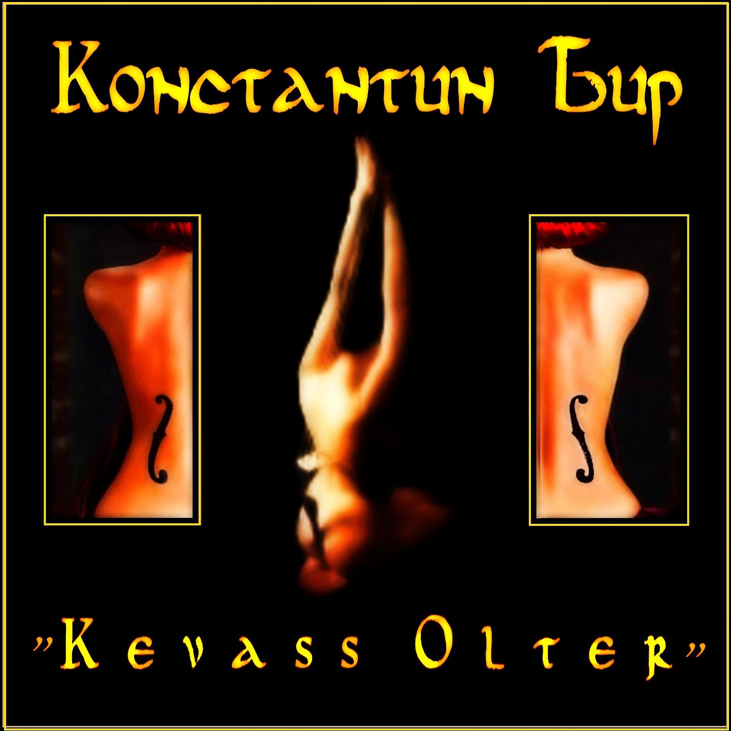 Постер альбома Kevass Olter