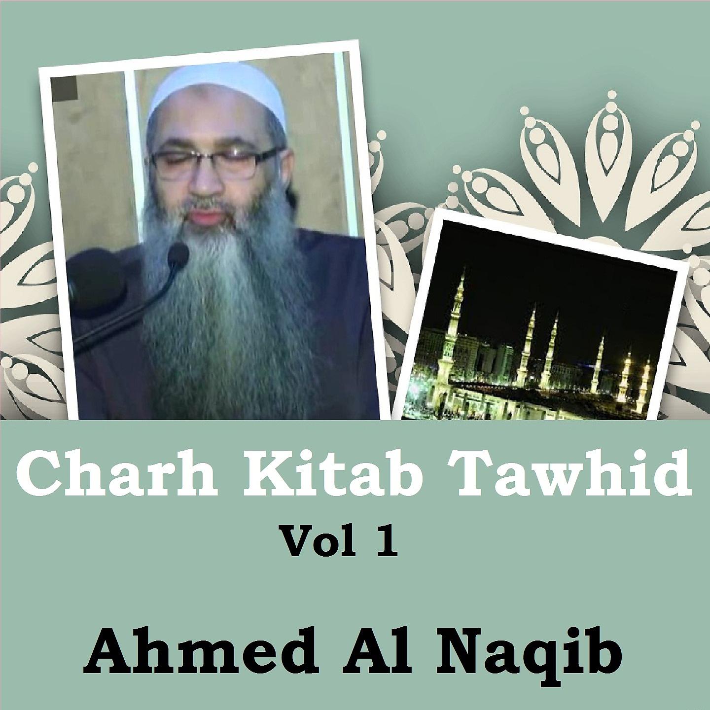 Постер альбома Charh Kitab Tawhid Vol 1