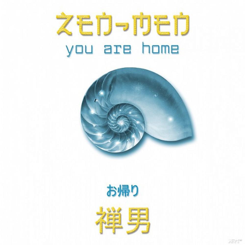 Постер альбома You Are Home