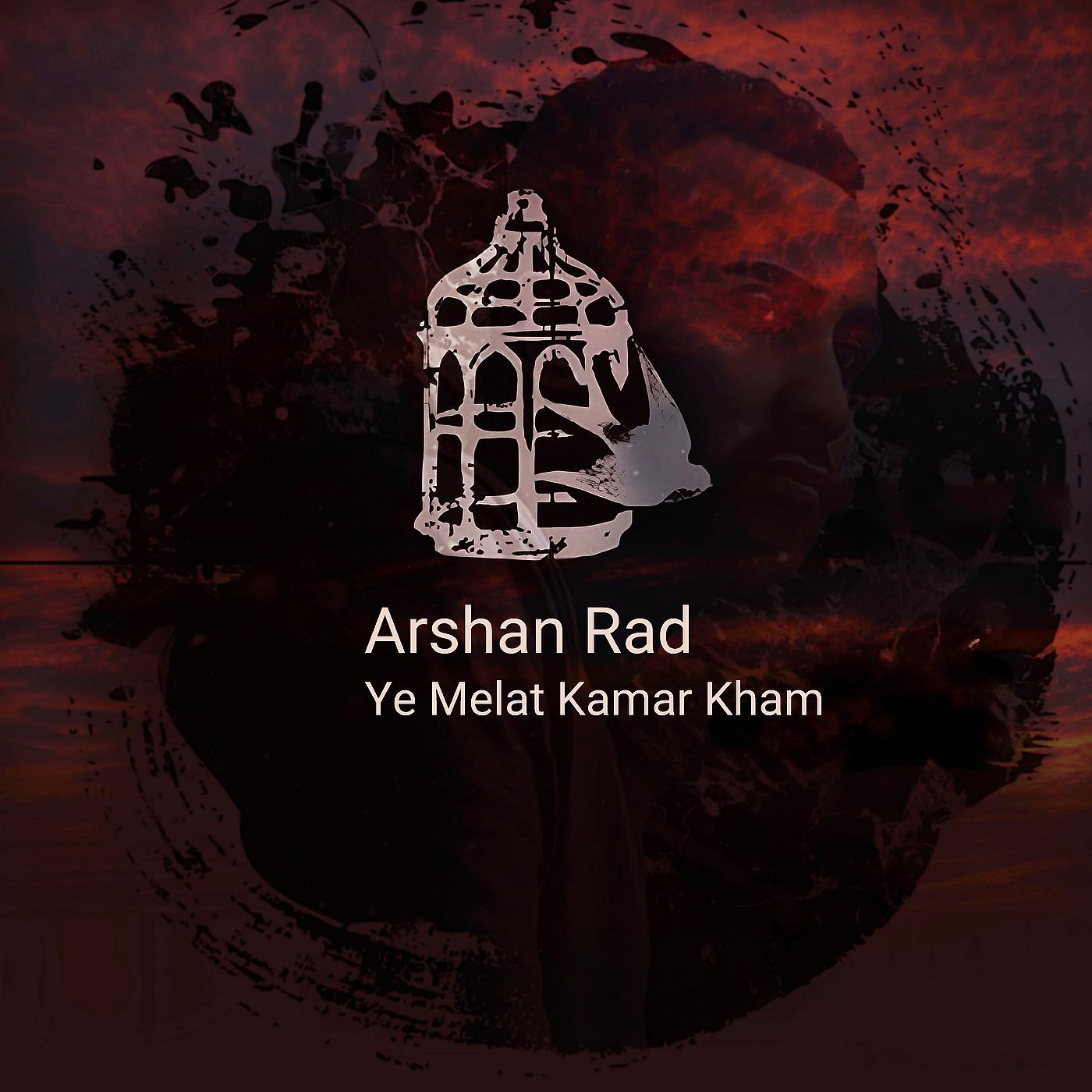 Постер альбома Ye Melat Kamar Kham