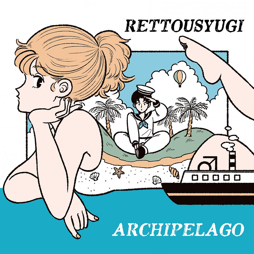 Постер альбома Rettousyugi