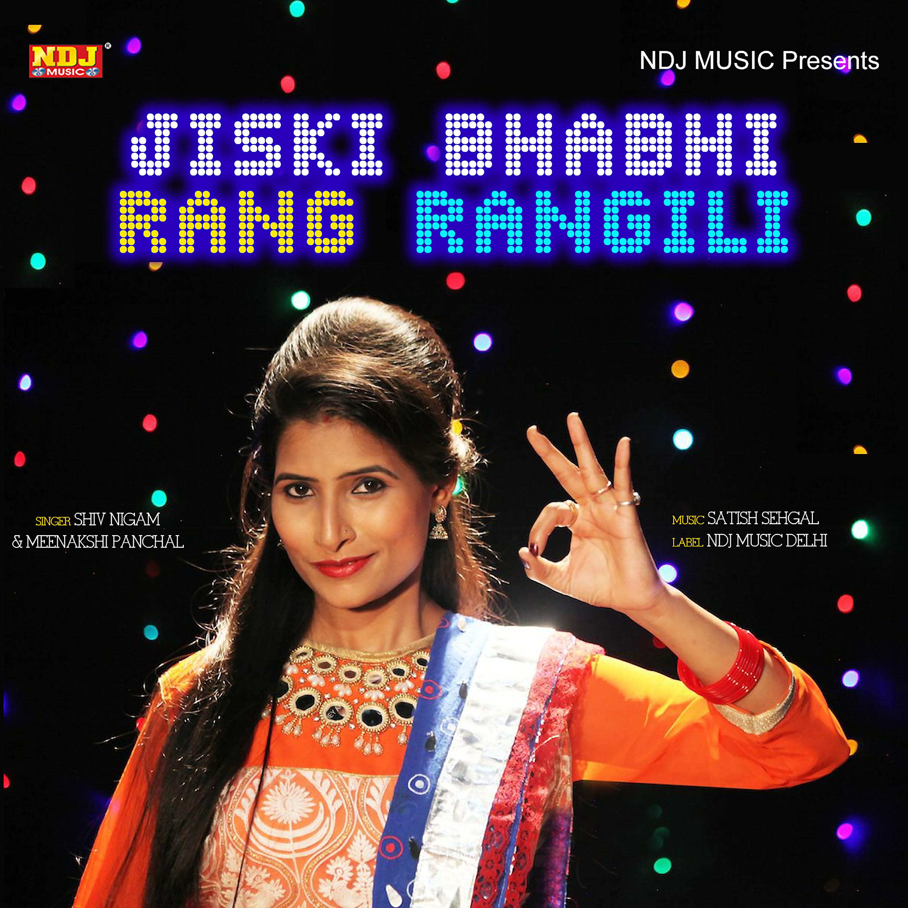 Постер альбома Jiski Bhabhi Rang Rangili