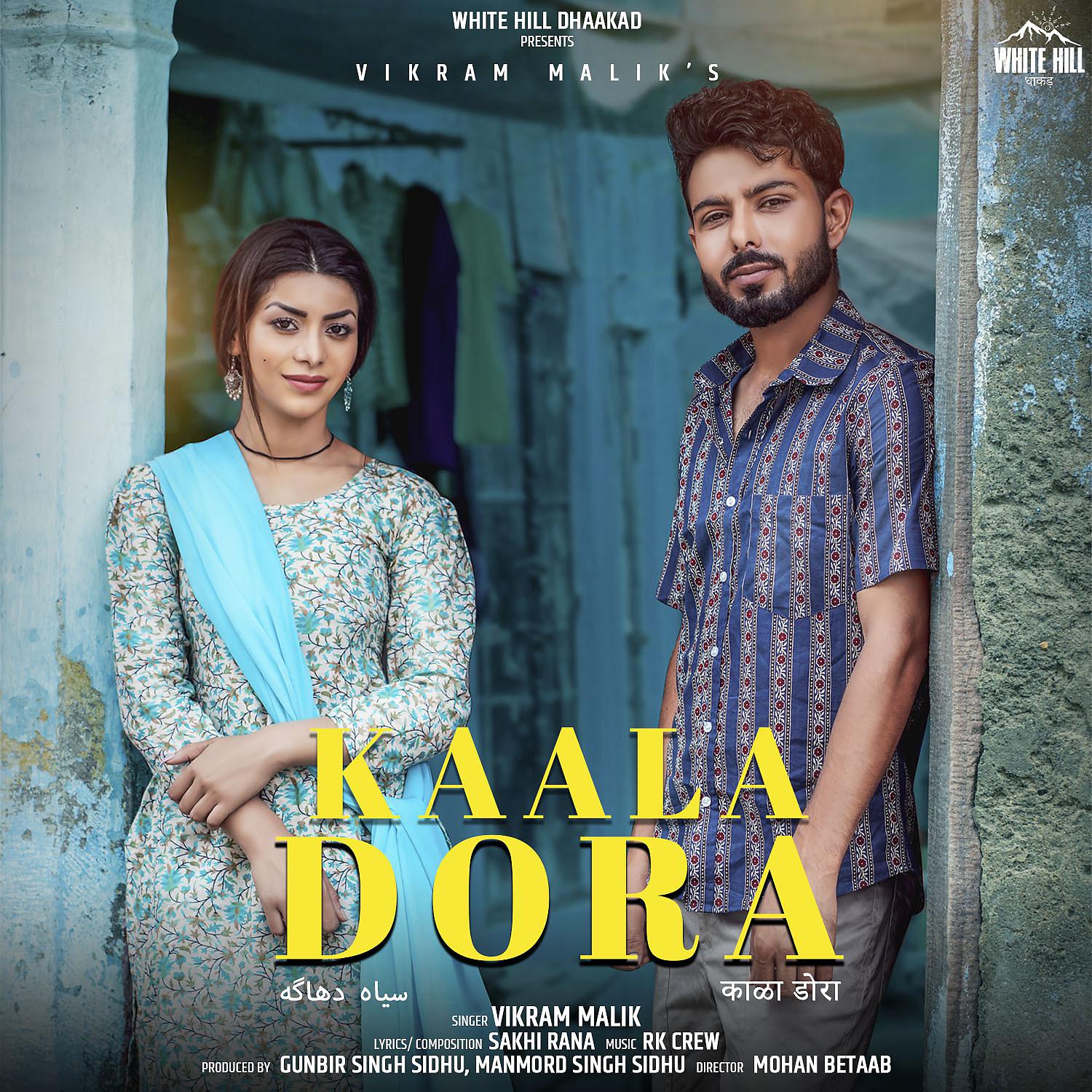 Постер альбома Kaala Dora