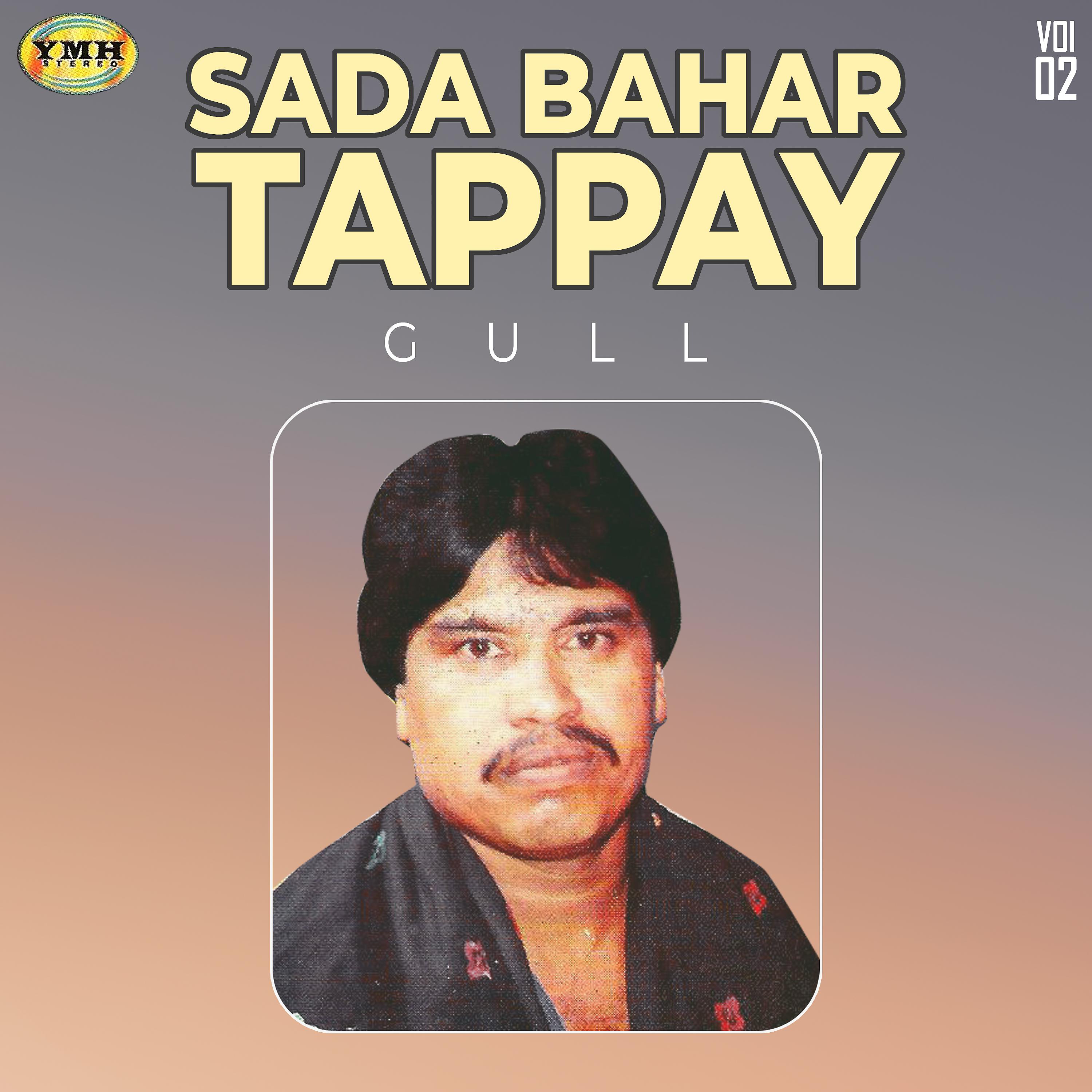 Постер альбома Sada Bahar Tappay, Vol. 2