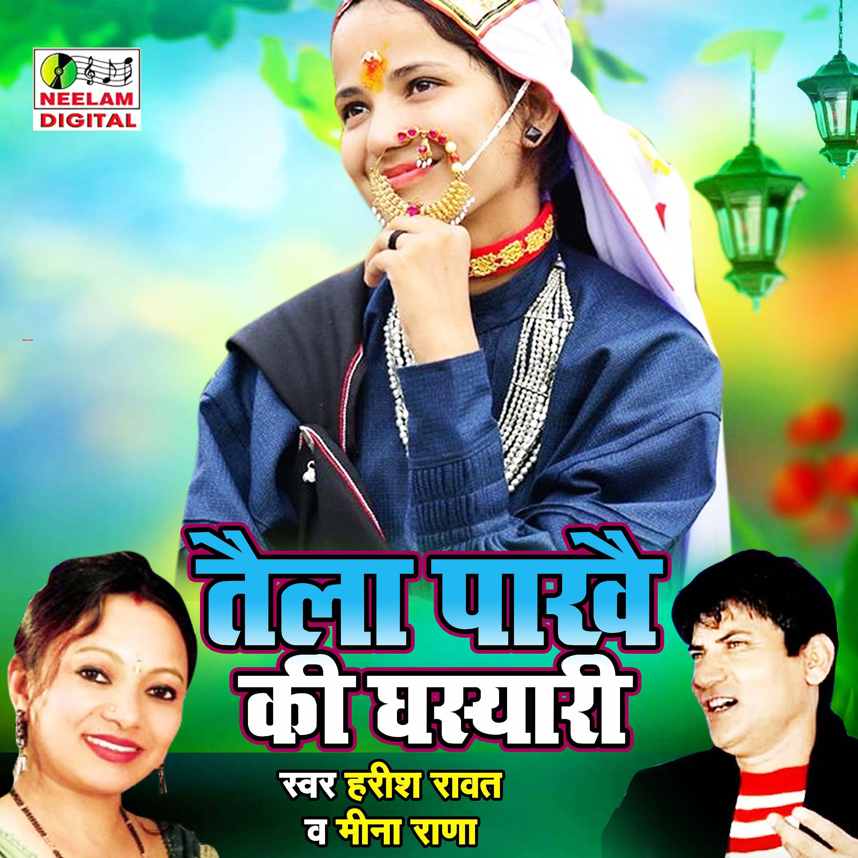 Постер альбома Tella Pakhe Ki Ghasyari