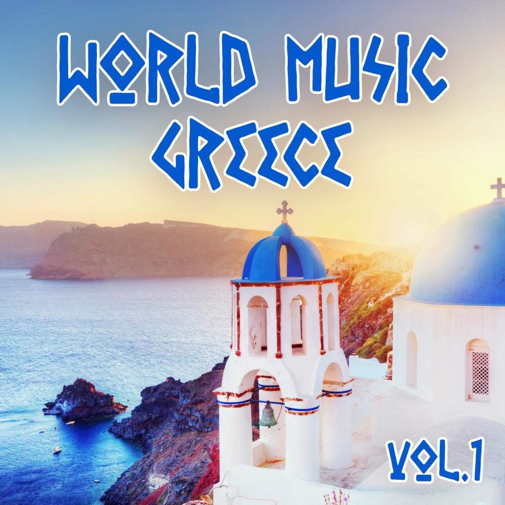 Постер альбома World Music Greece, Vol. 1
