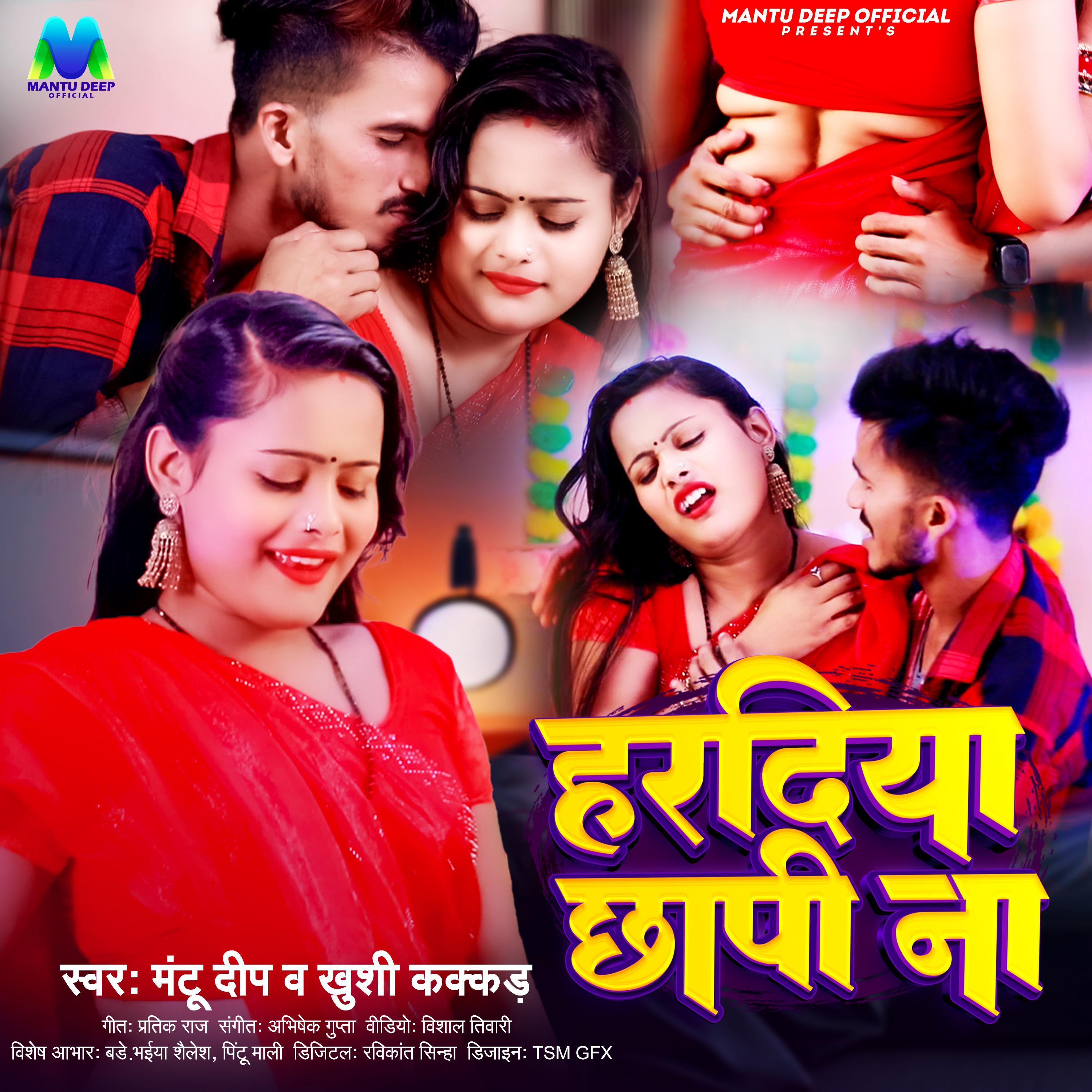 Постер альбома Haradiya Chhapi Na