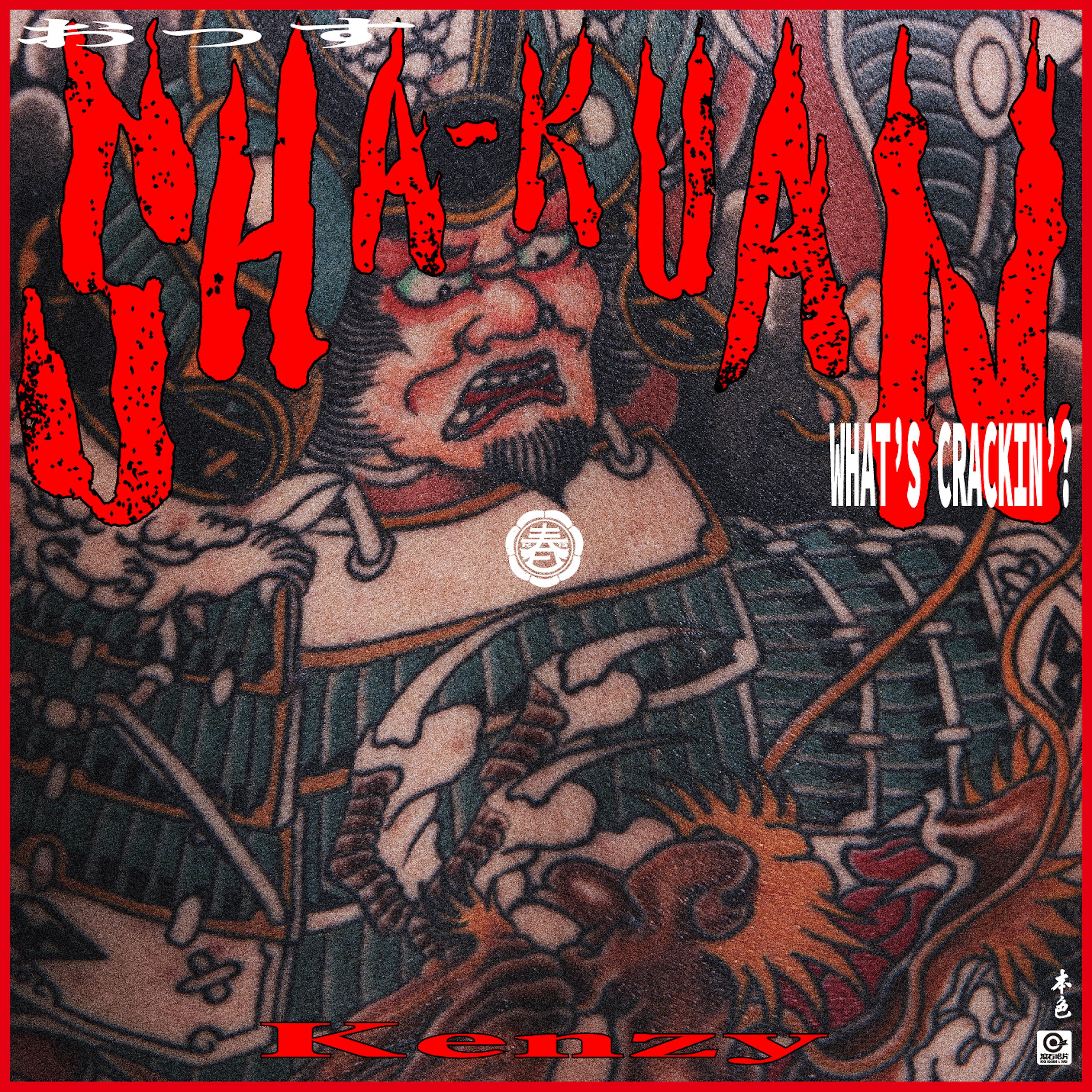 Постер альбома SHA KUAN - EP