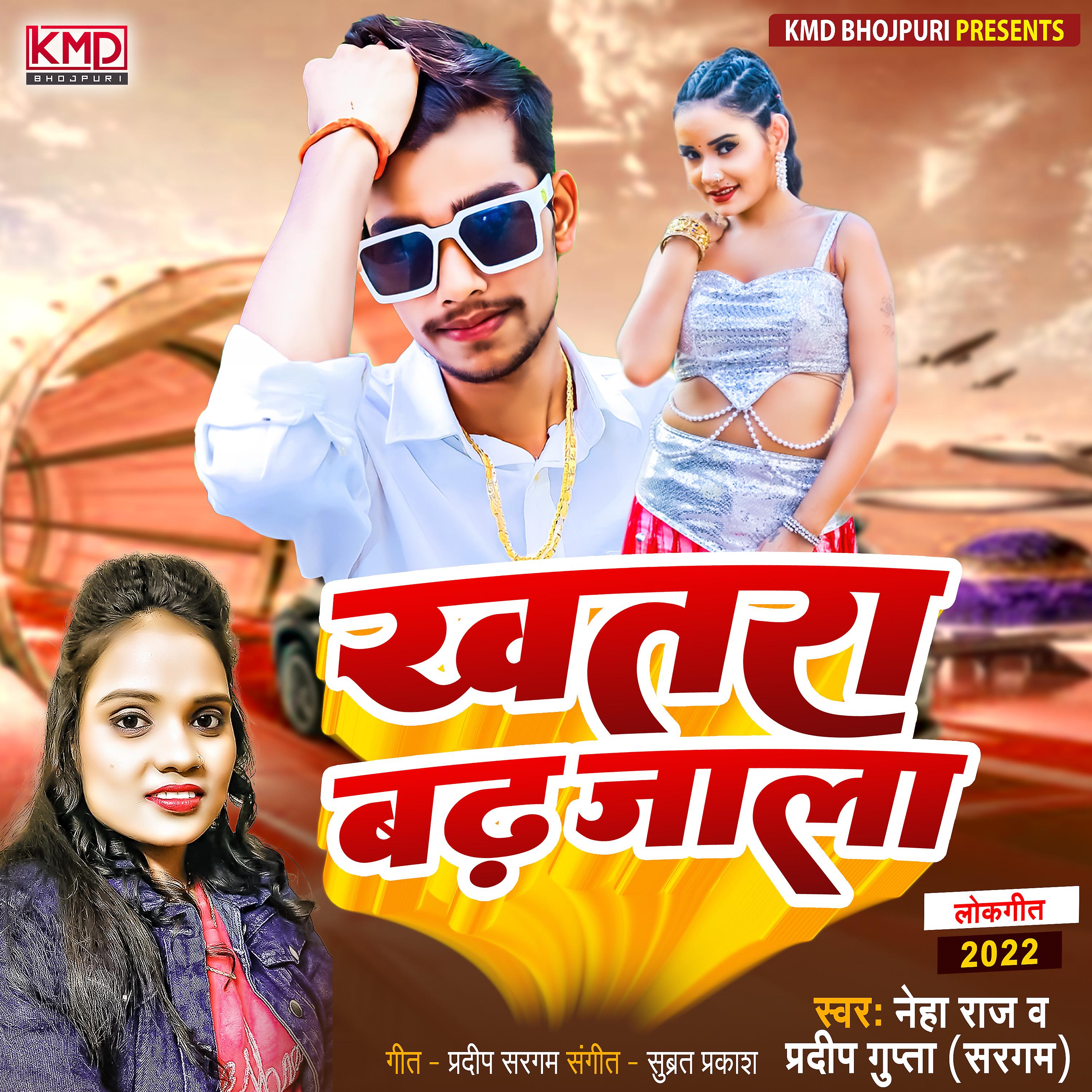 Постер альбома Khatra Bad Jala