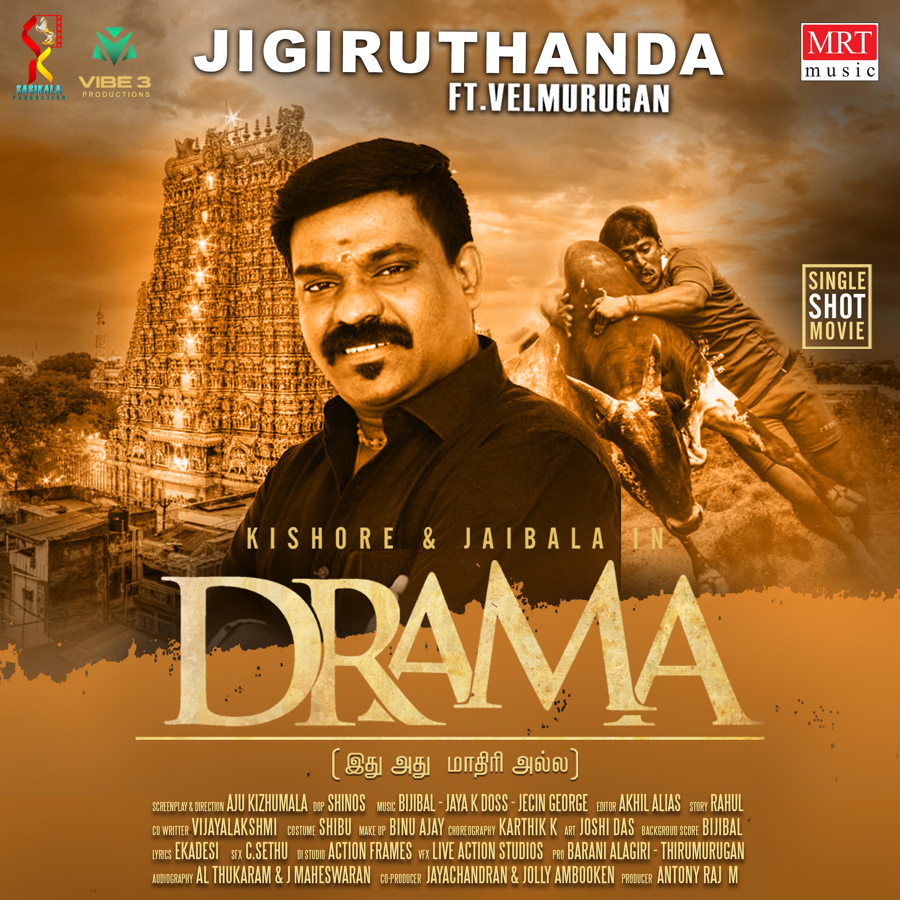 Постер альбома Jigiruthanda