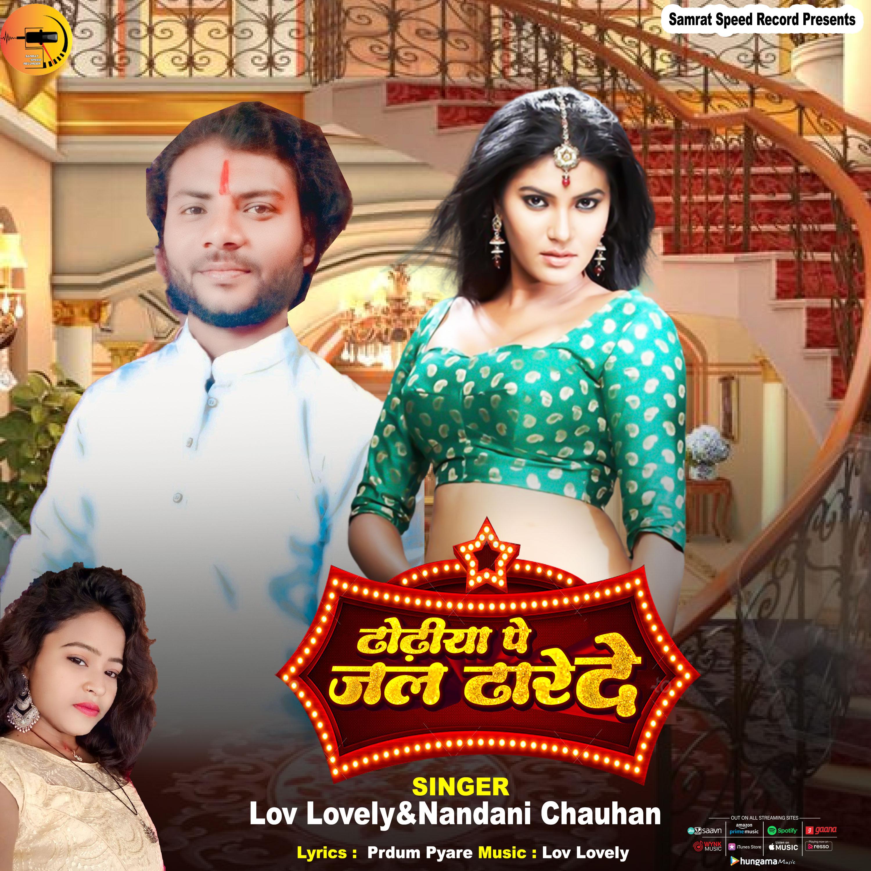 Постер альбома Dhodiya Pe Jal Dhare