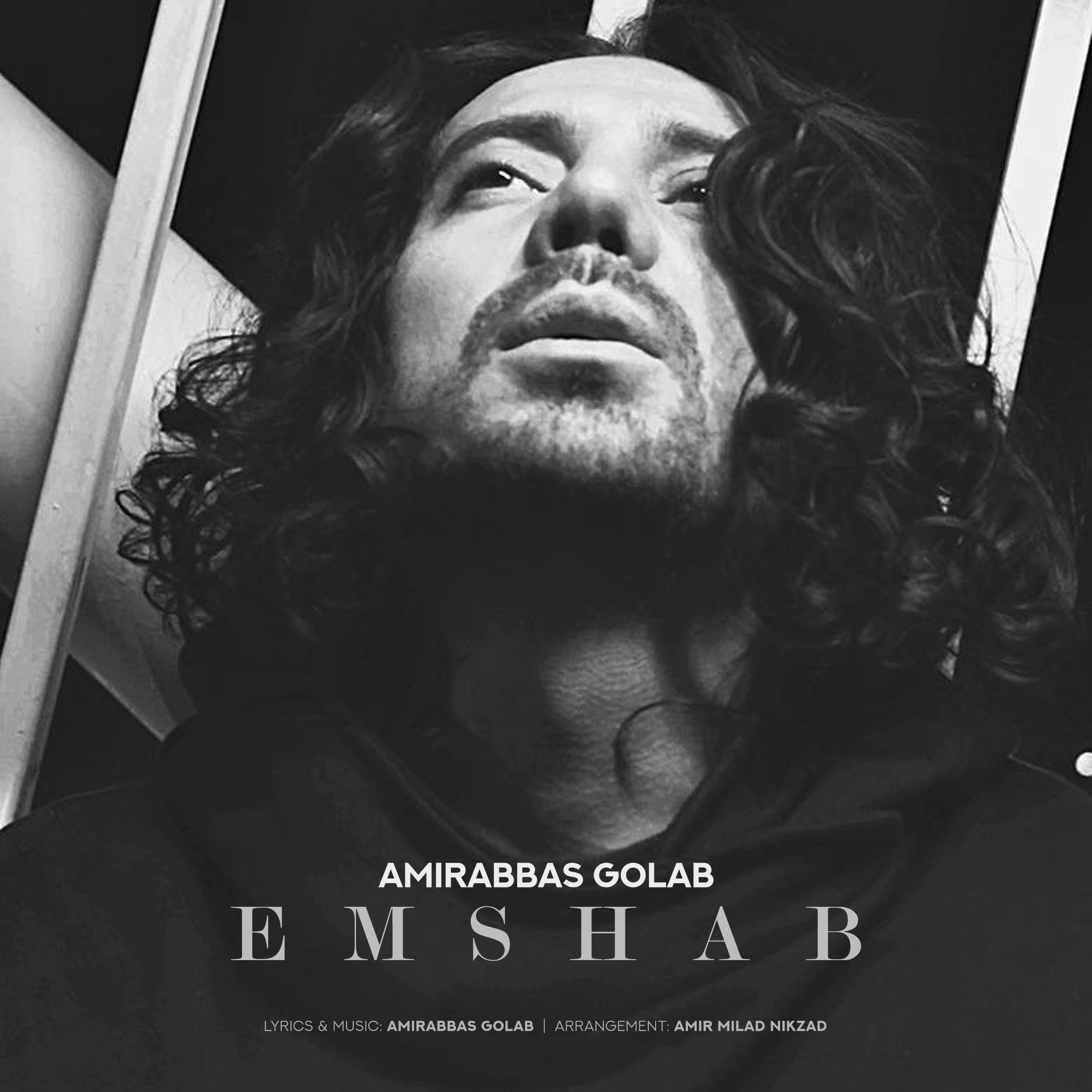 Постер альбома Emshab