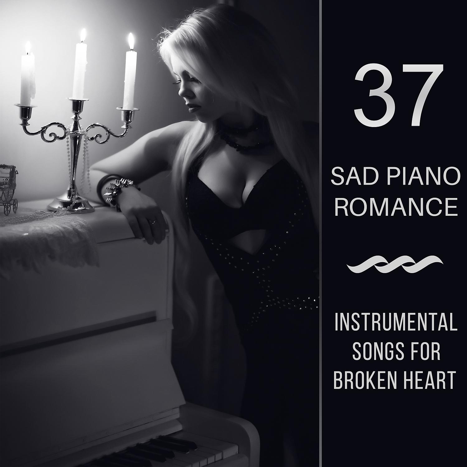 Постер альбома Sad Piano Romance: 37 Instrumental Songs for Broken Heart, Shades of Sentimental Jazz Piano Mood, Music for Lost Lovers