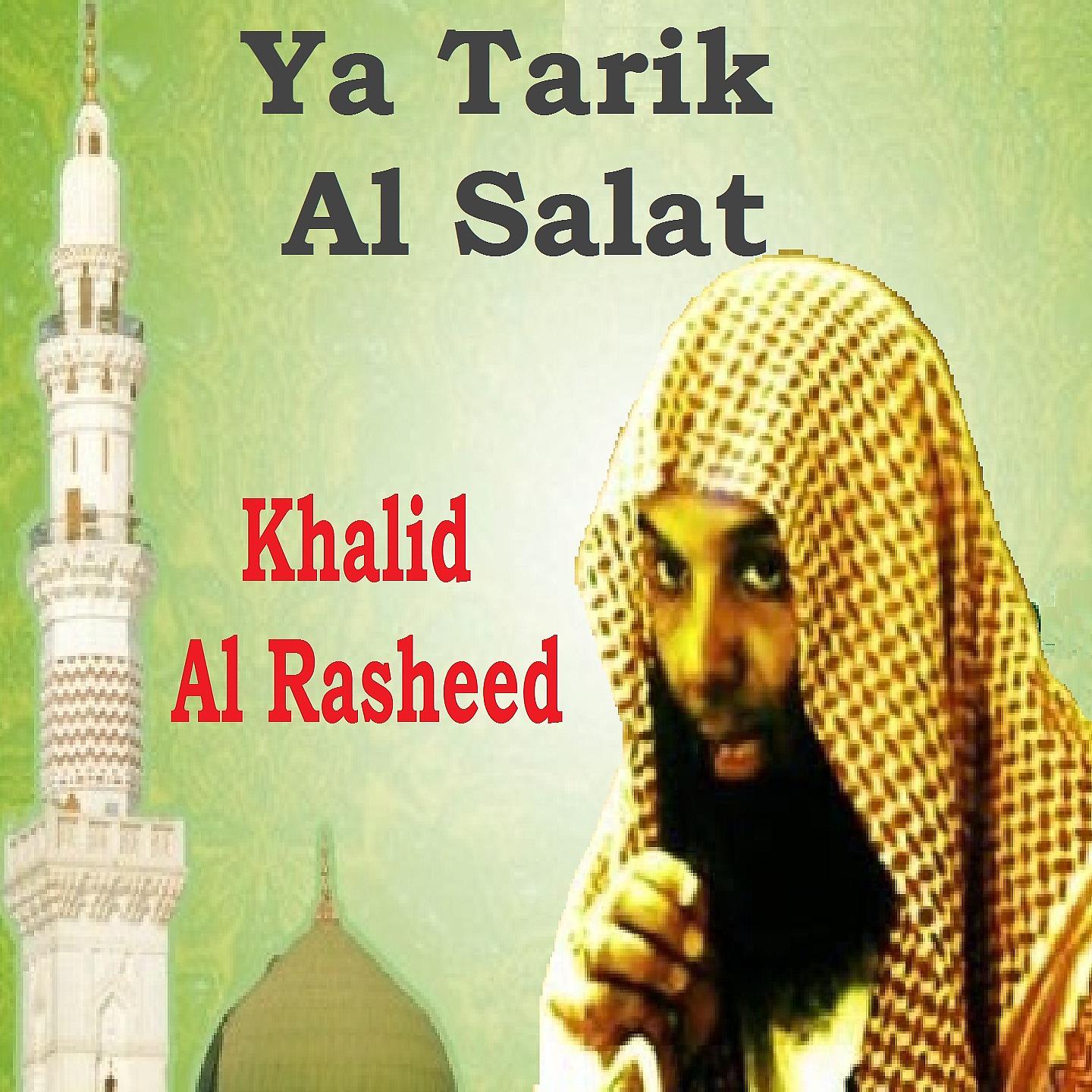 Постер альбома Ya Tarik Al Salat
