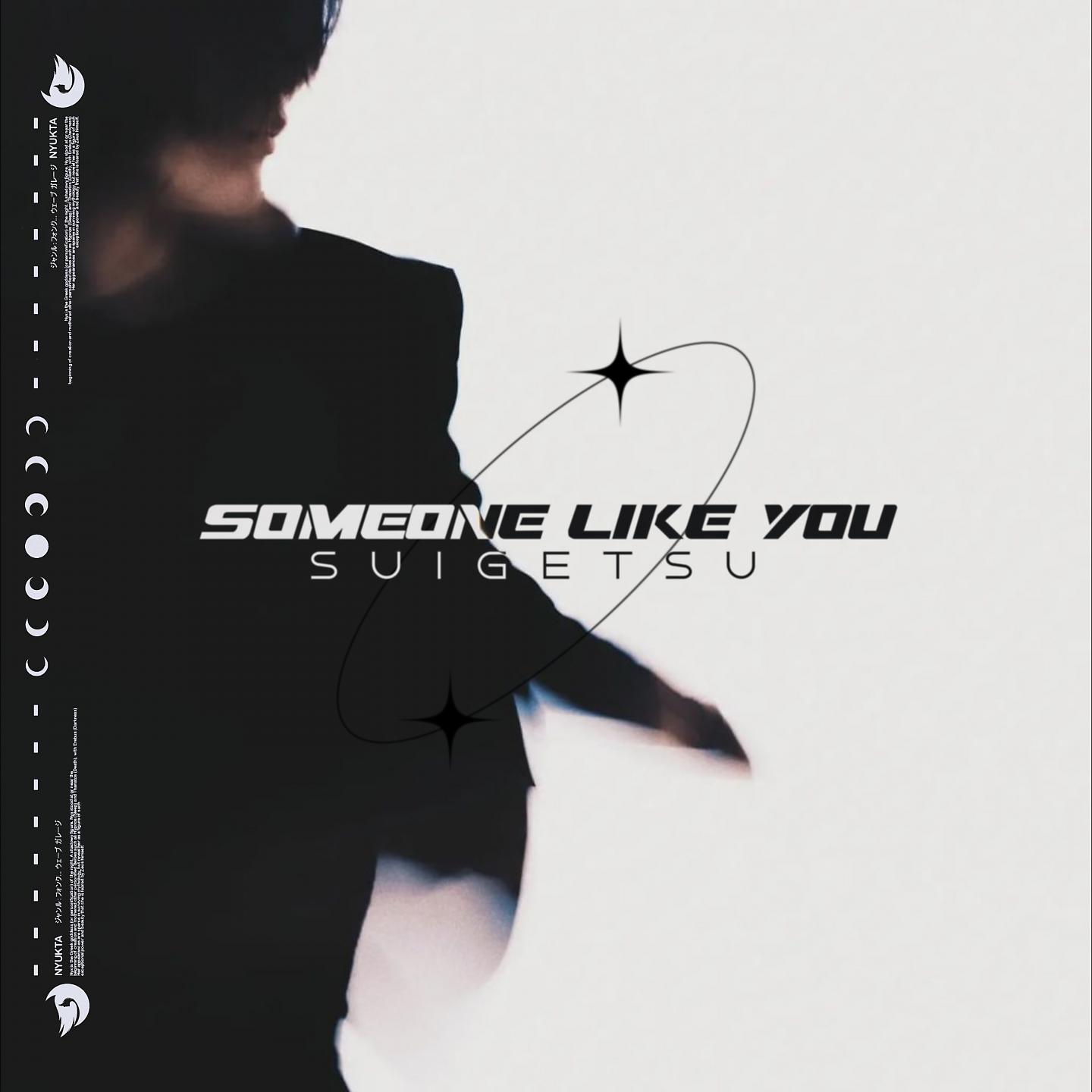 Постер альбома someone like you