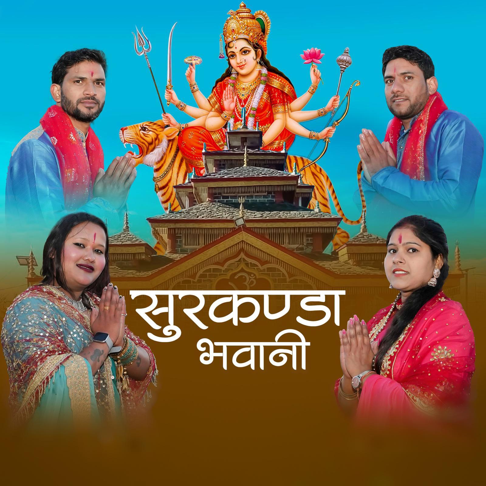 Постер альбома Surkanda Bhawani