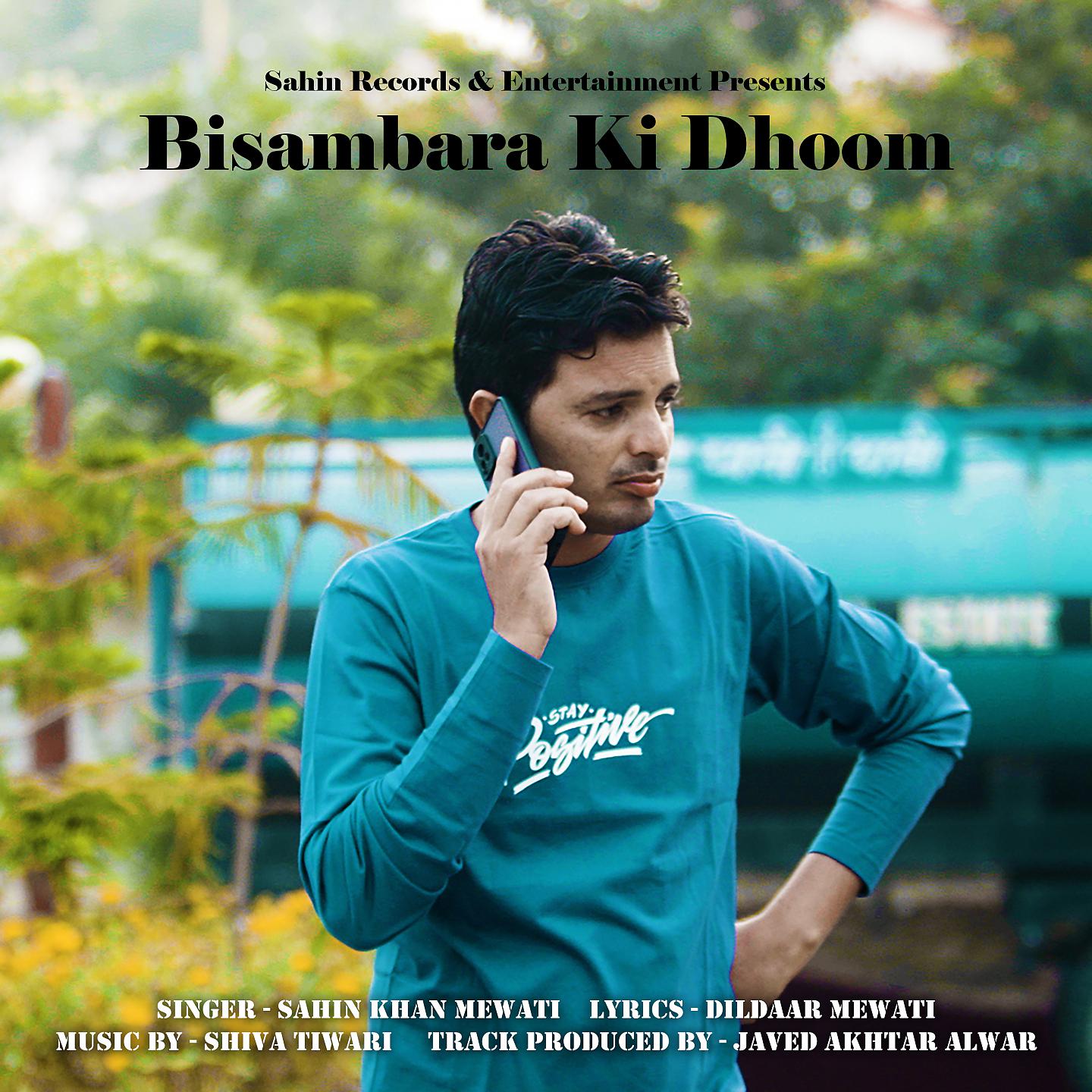 Постер альбома Bisambara Ki Dhoom
