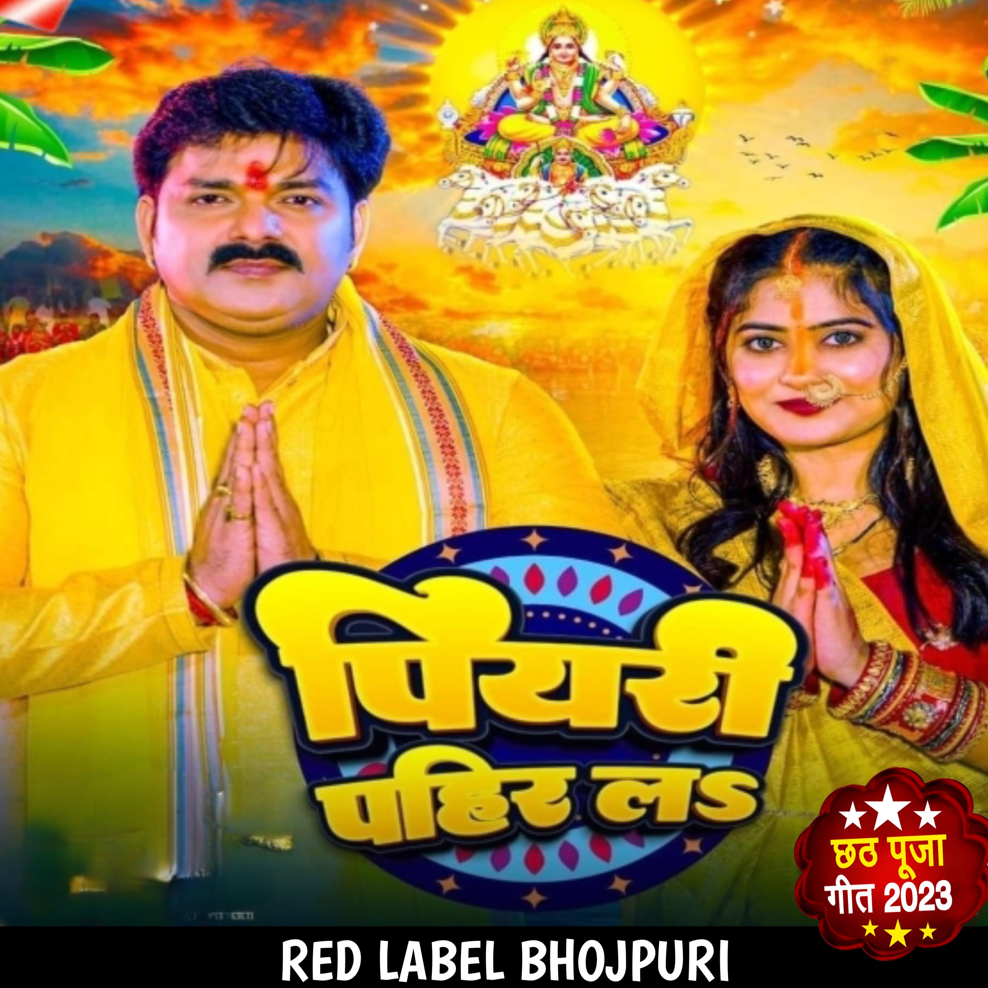 Постер альбома Piyari Pahir La