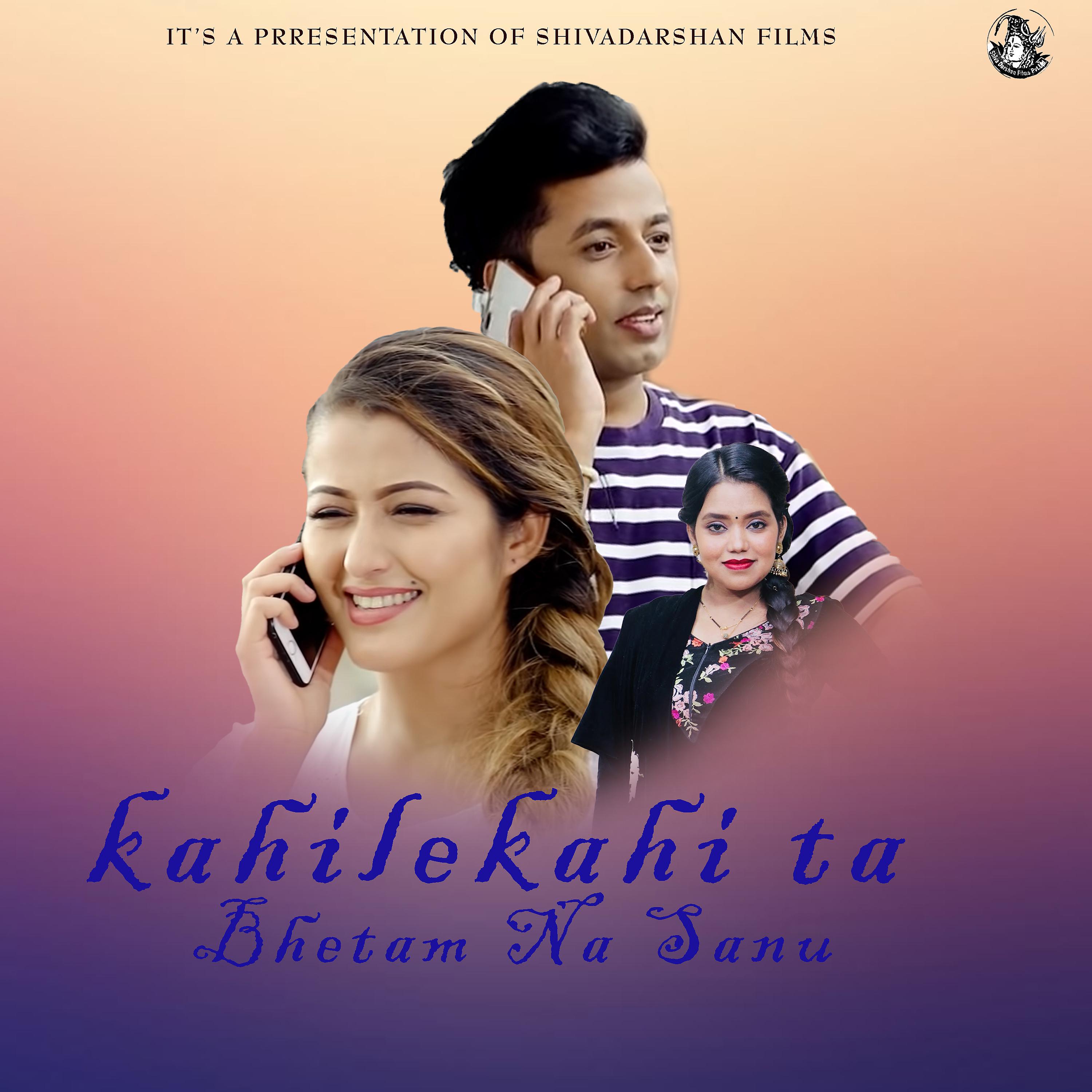 Постер альбома Kahile Kahi ta Bhetam Na Sanu