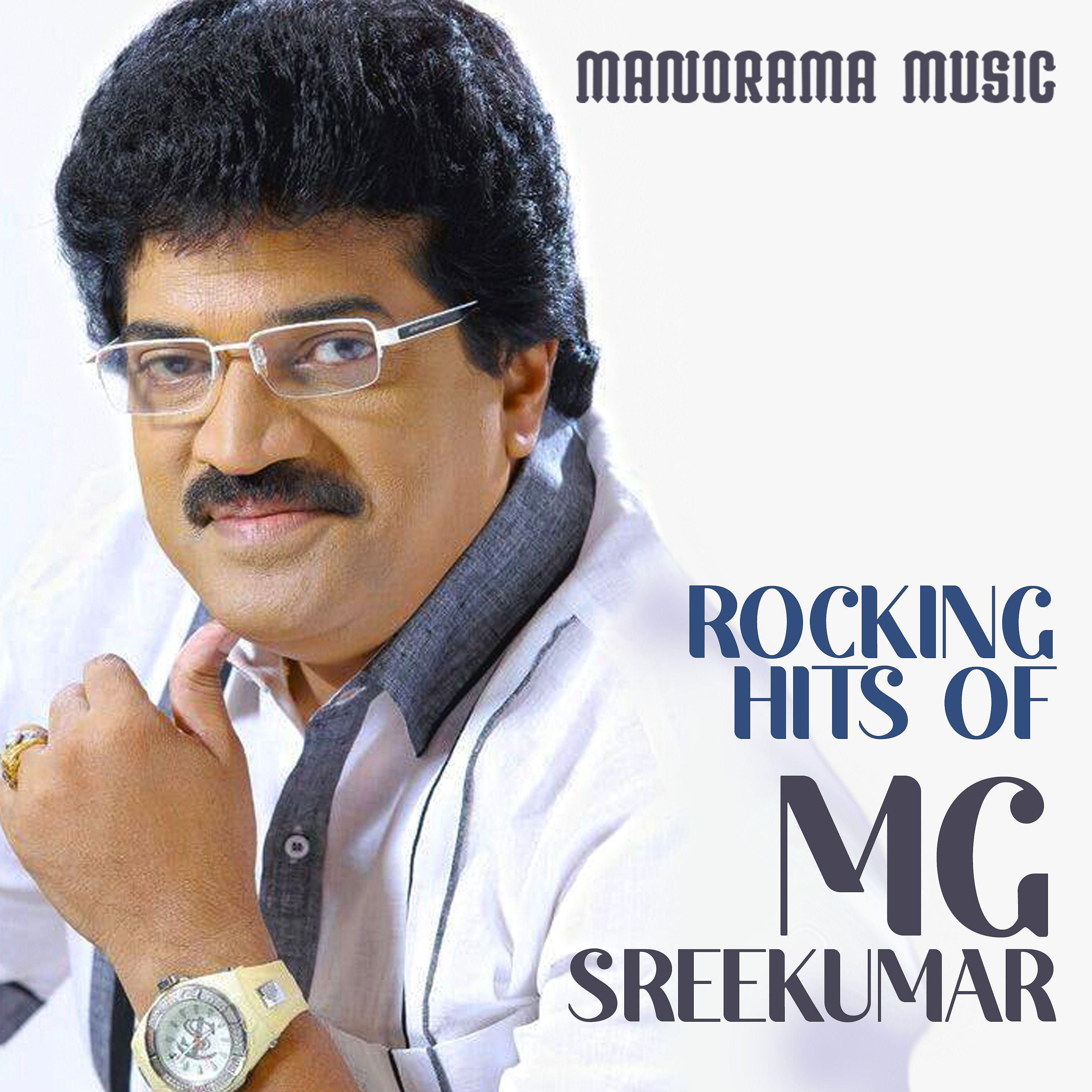 Постер альбома Rocking Hits of M G Sreekumar