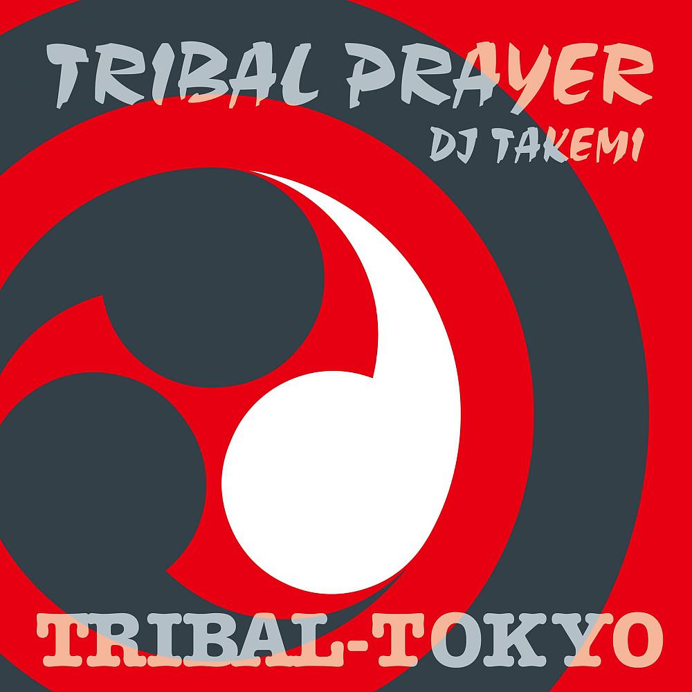 Постер альбома Tribal Prayer