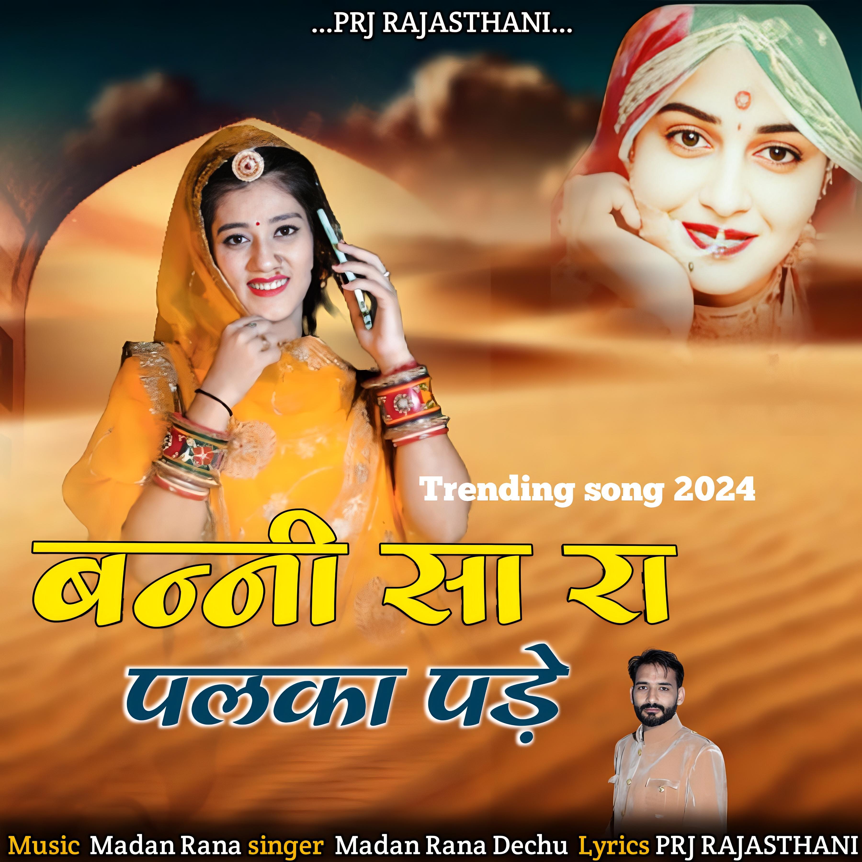 Постер альбома Bani Sa Ra Palka Pade