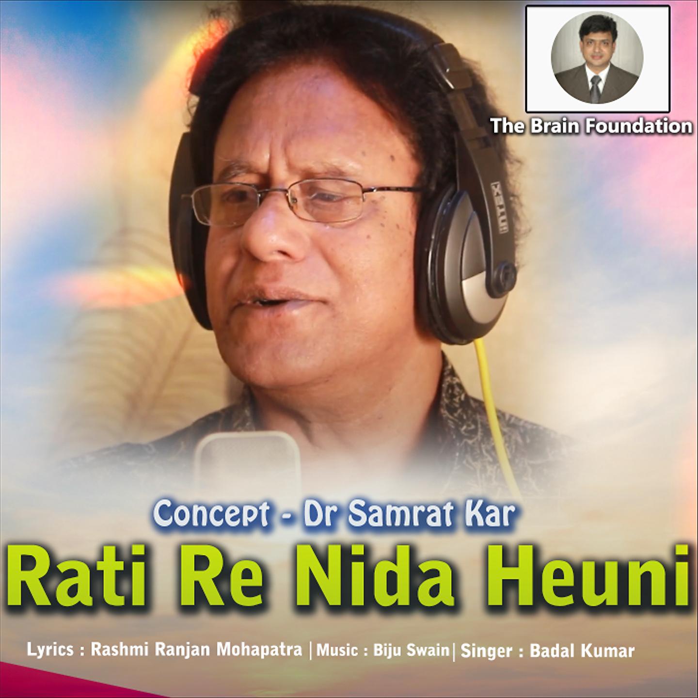 Постер альбома Rati Re Nida Heuni