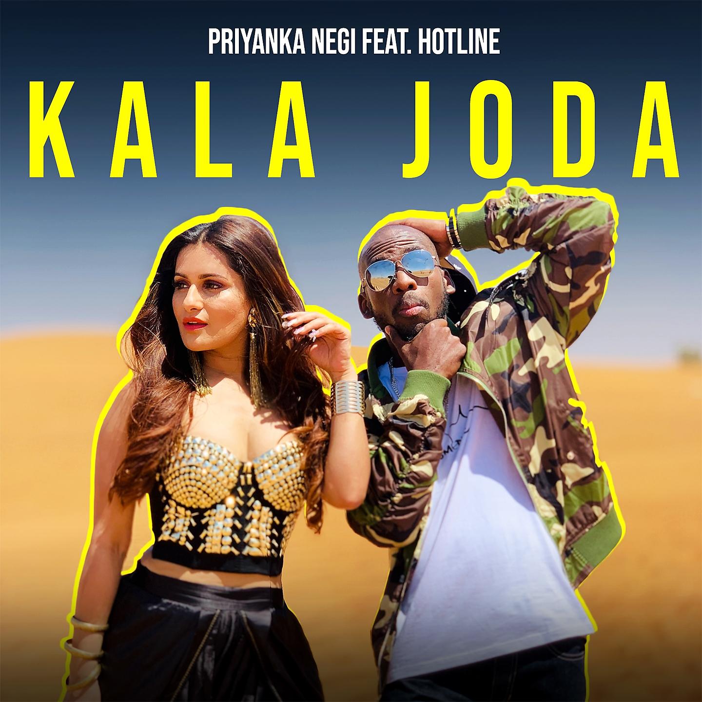 Постер альбома Kala Joda