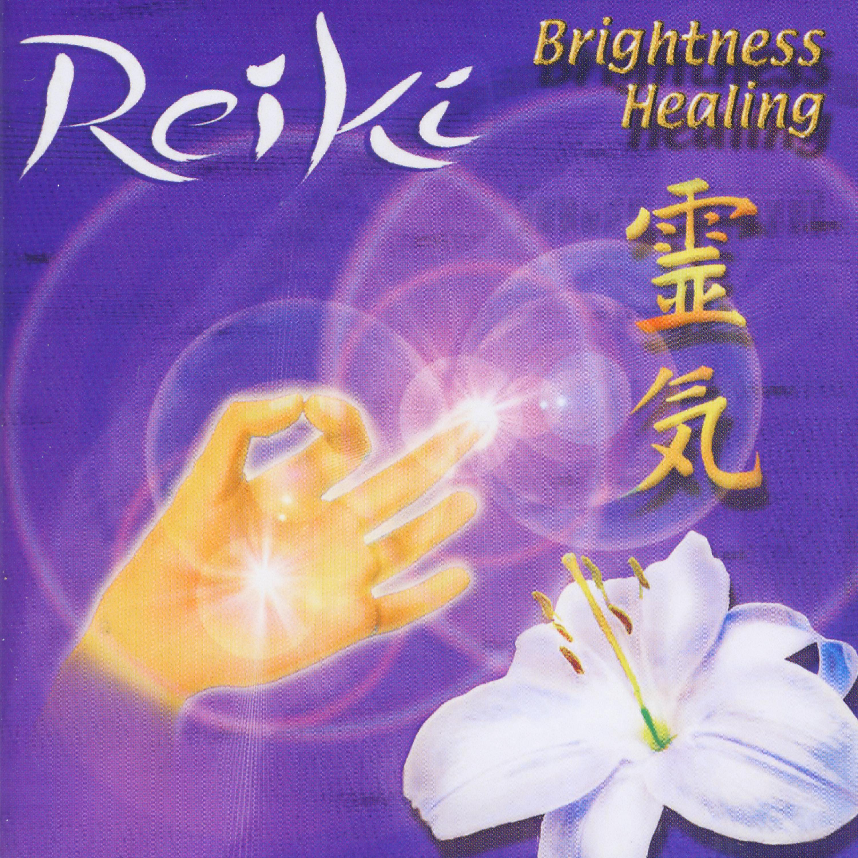 Постер альбома Brightness Healing