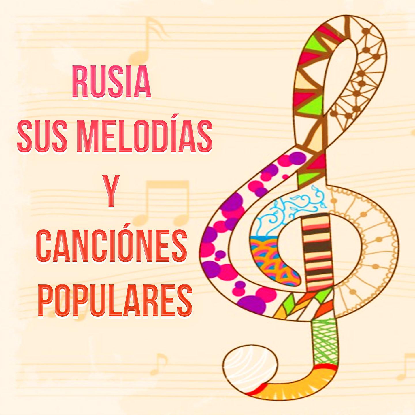 Постер альбома Rusia Sus Melodías y Canciónes Populares