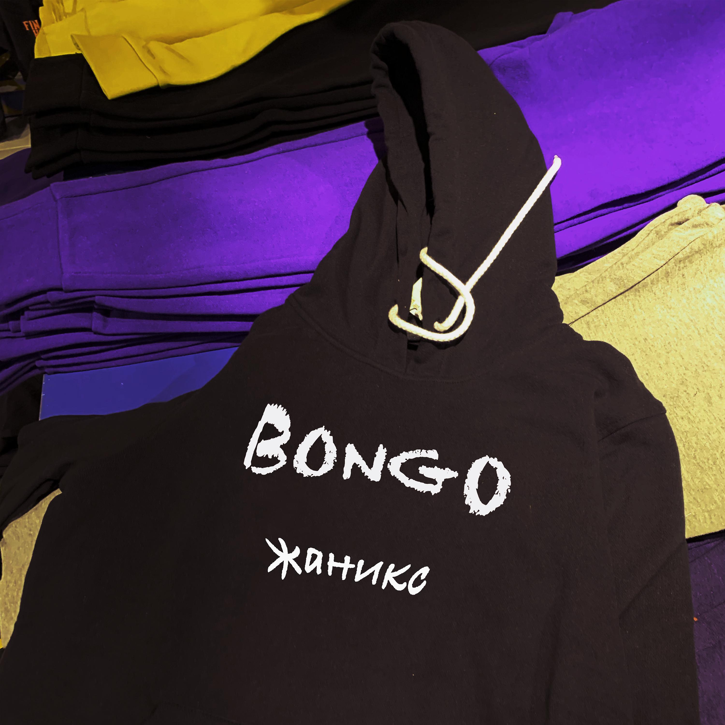 Постер альбома Бонго