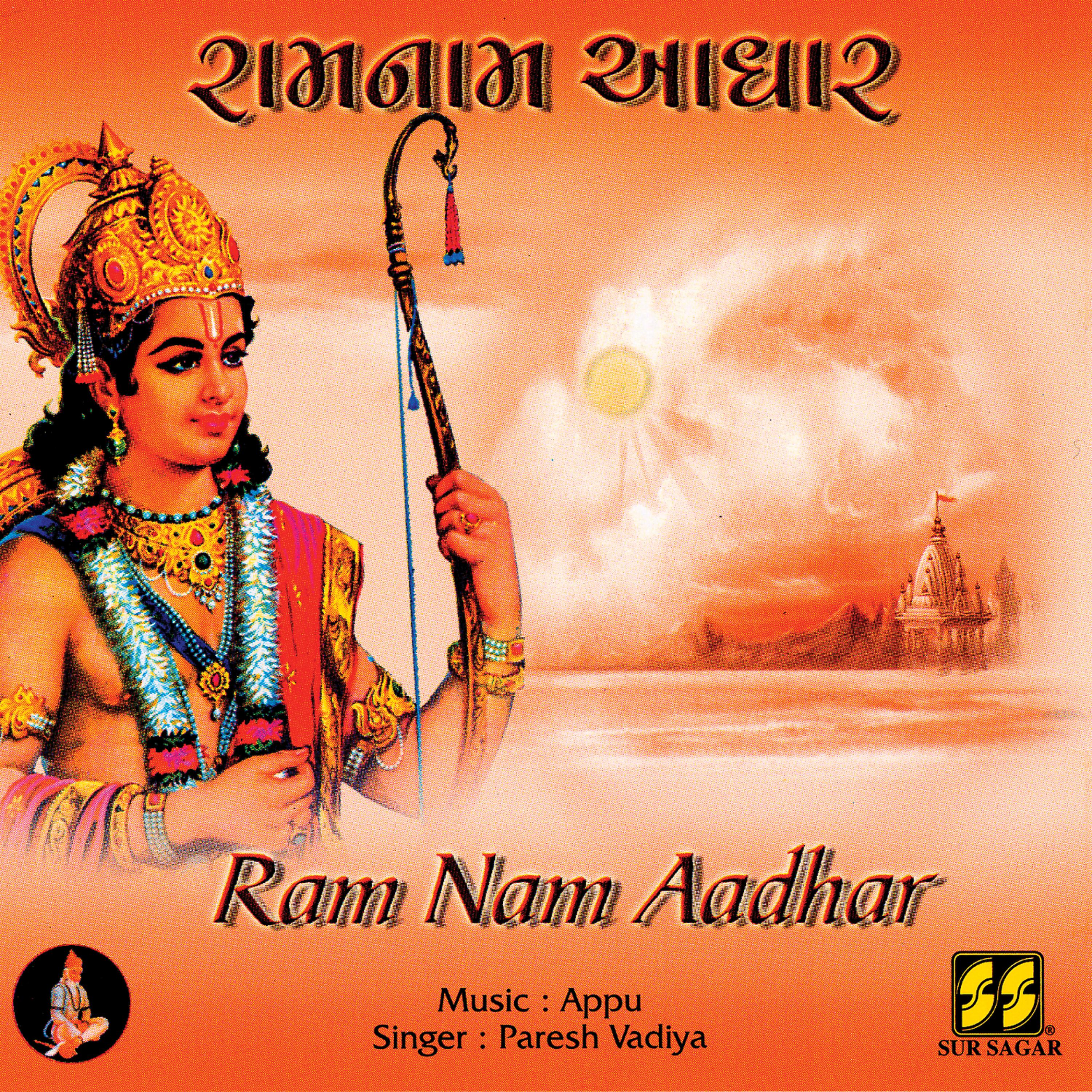 Постер альбома Ram Nam Aadhar