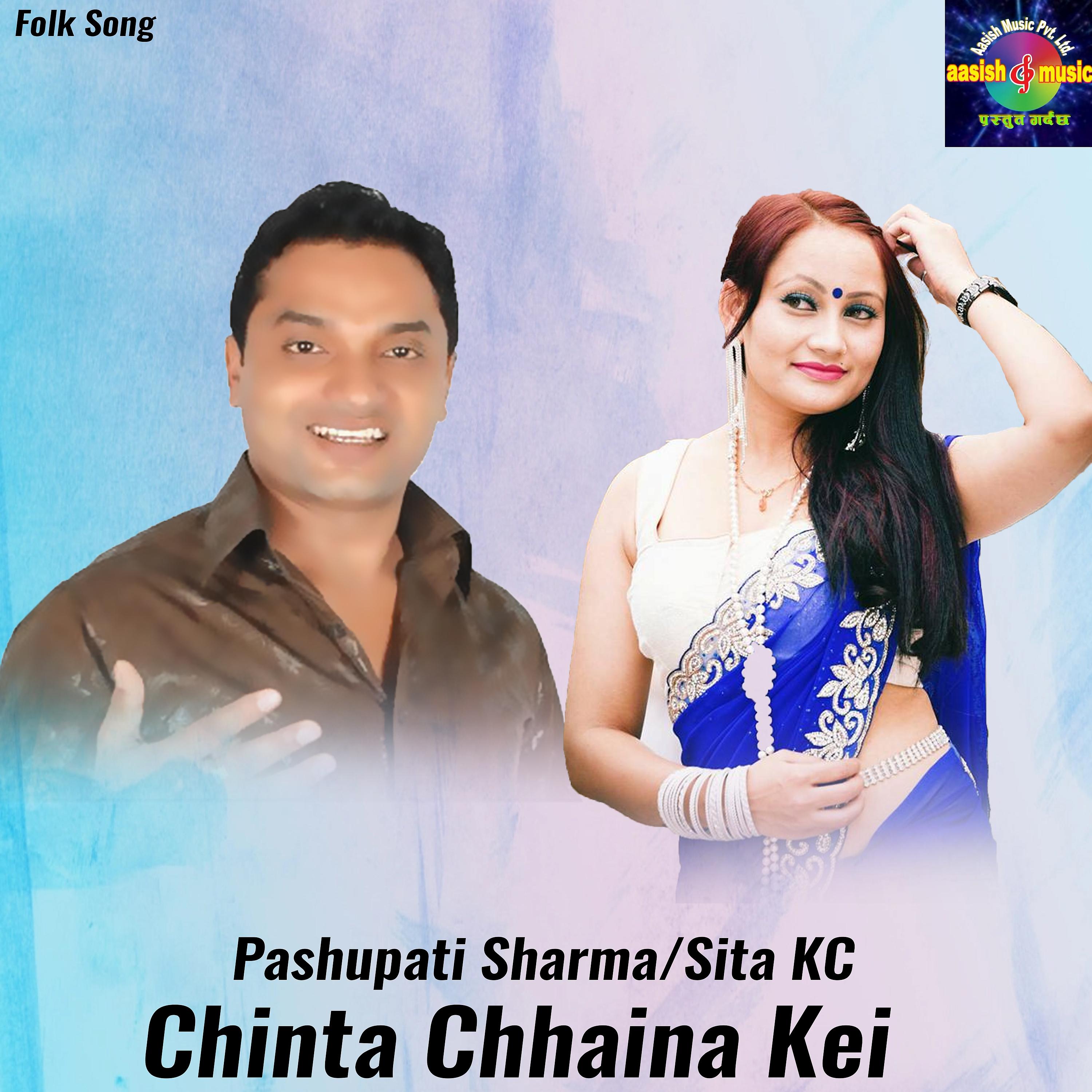 Постер альбома Chinta Chhaina Kei