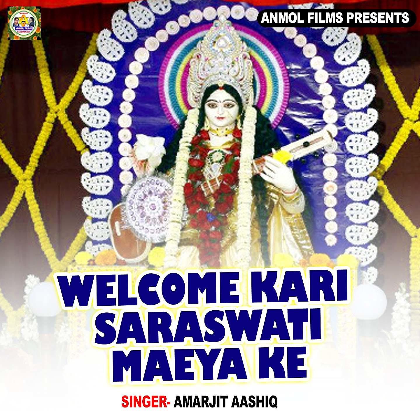 Постер альбома Welcome Kari Saraswati Maeya Ke