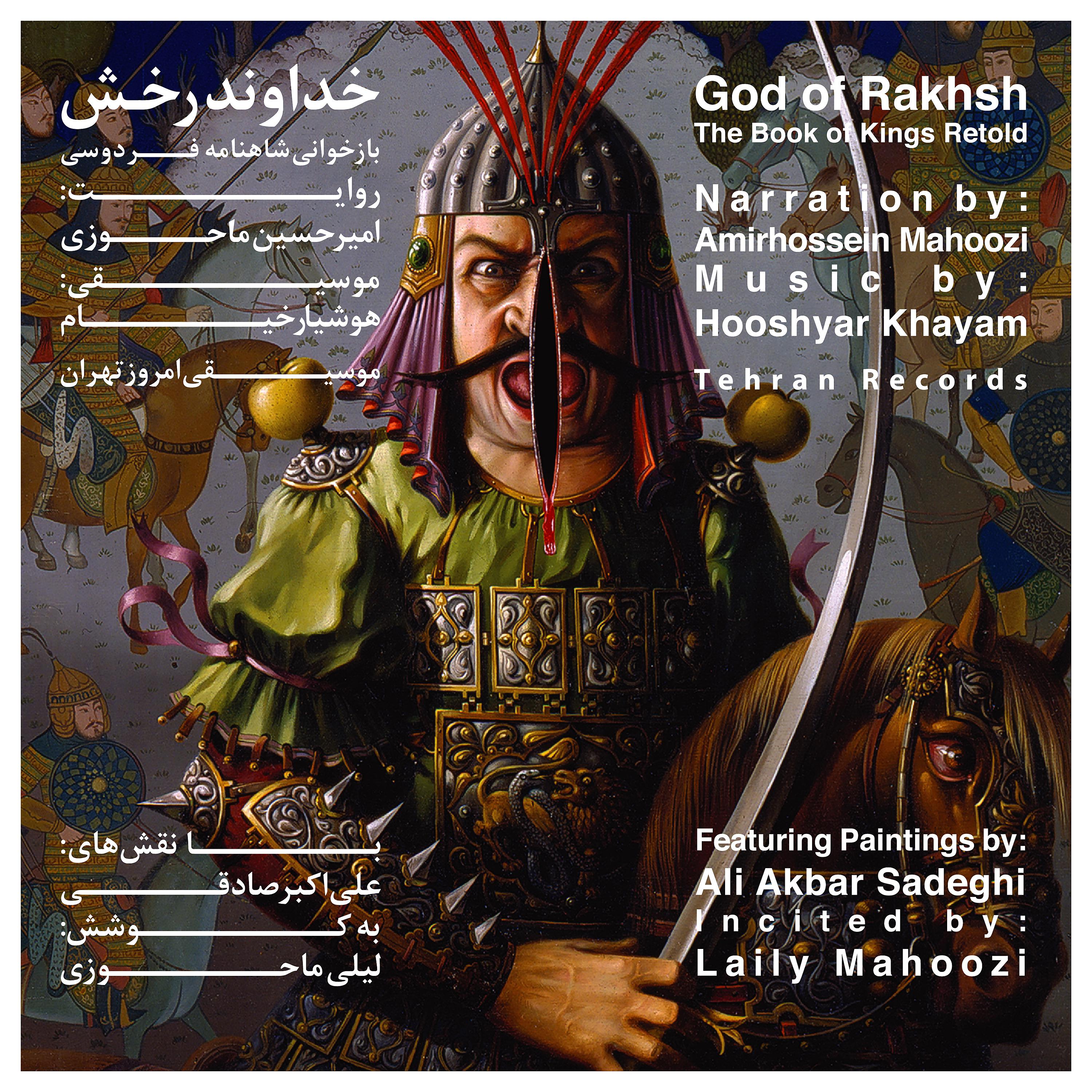Постер альбома God of Rakhsh