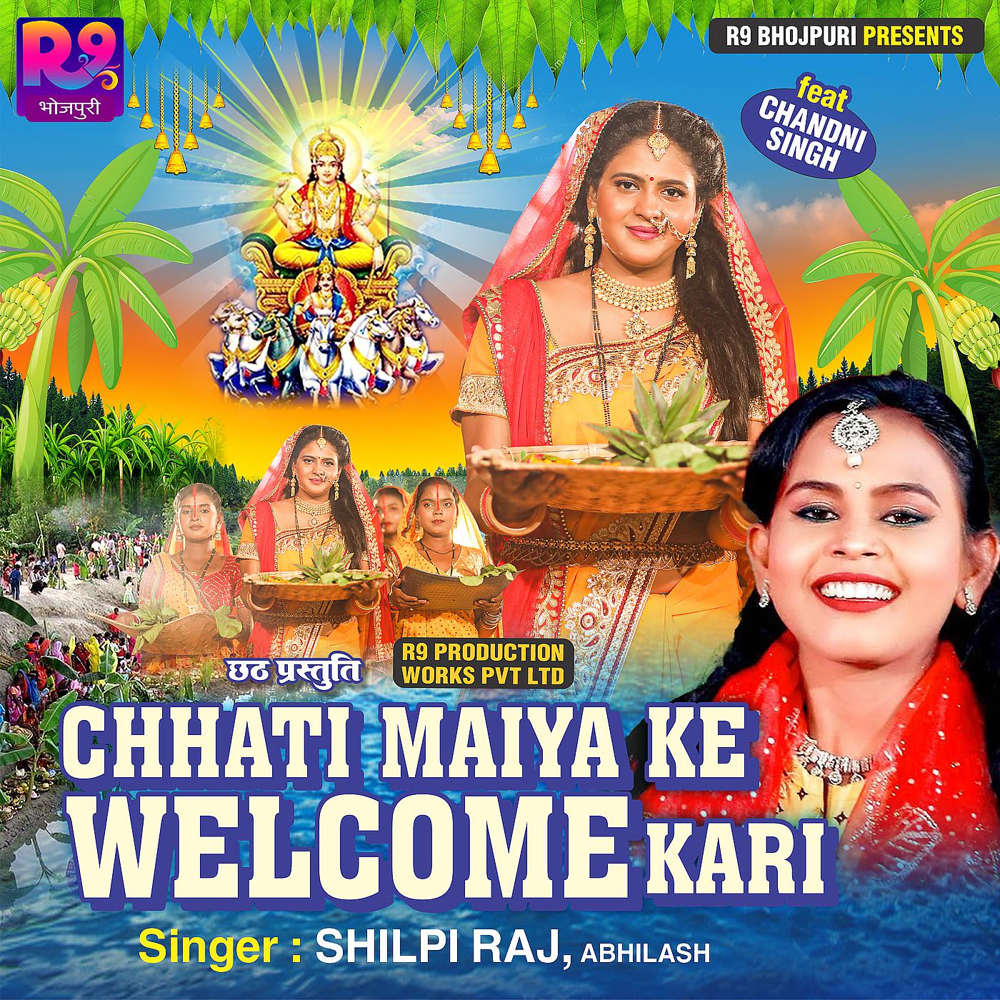 Постер альбома Chhati Maiya Ke Welcome Kari