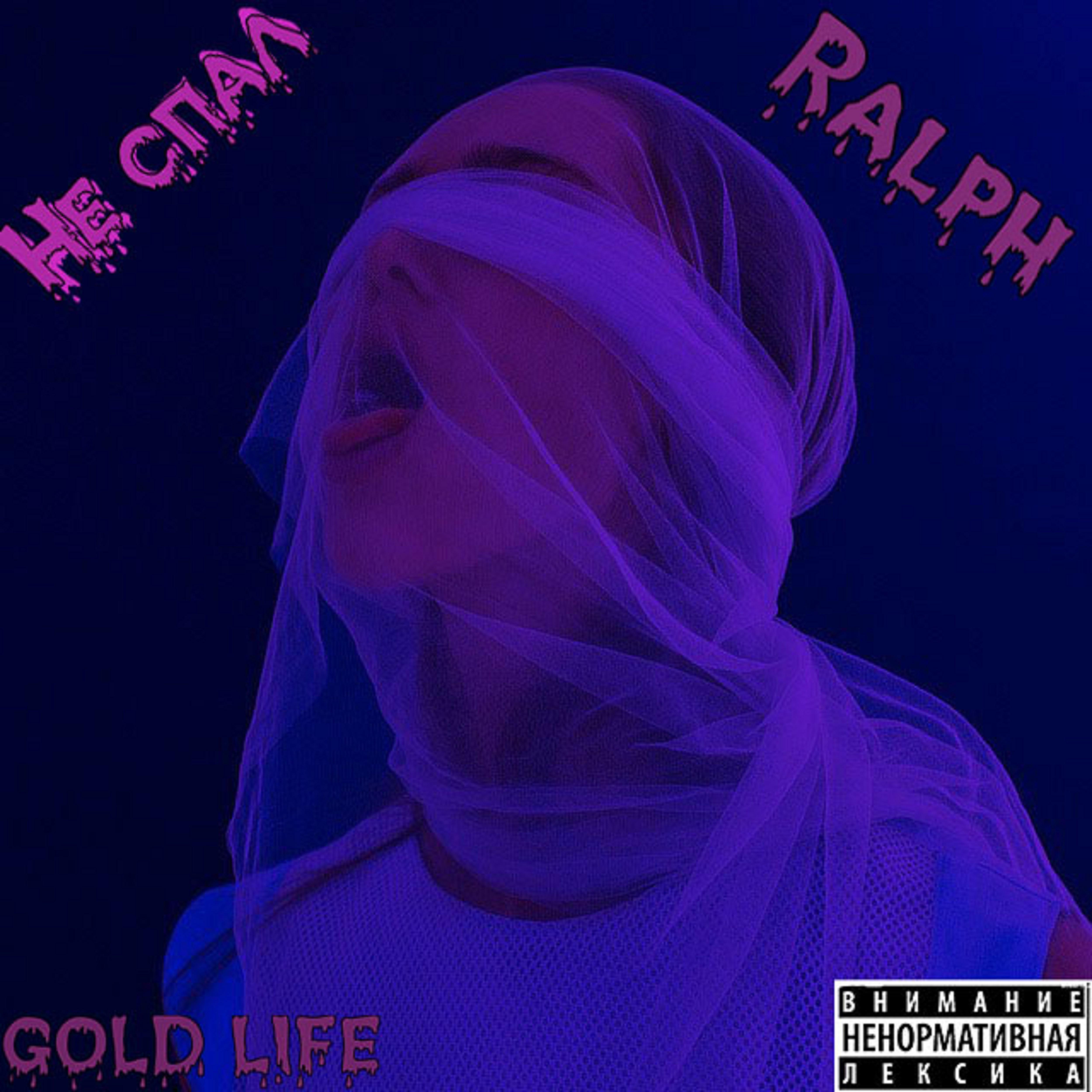 Постер альбома Gold Life