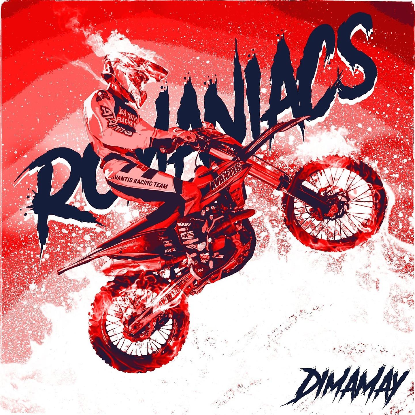 Постер альбома Romaniacs