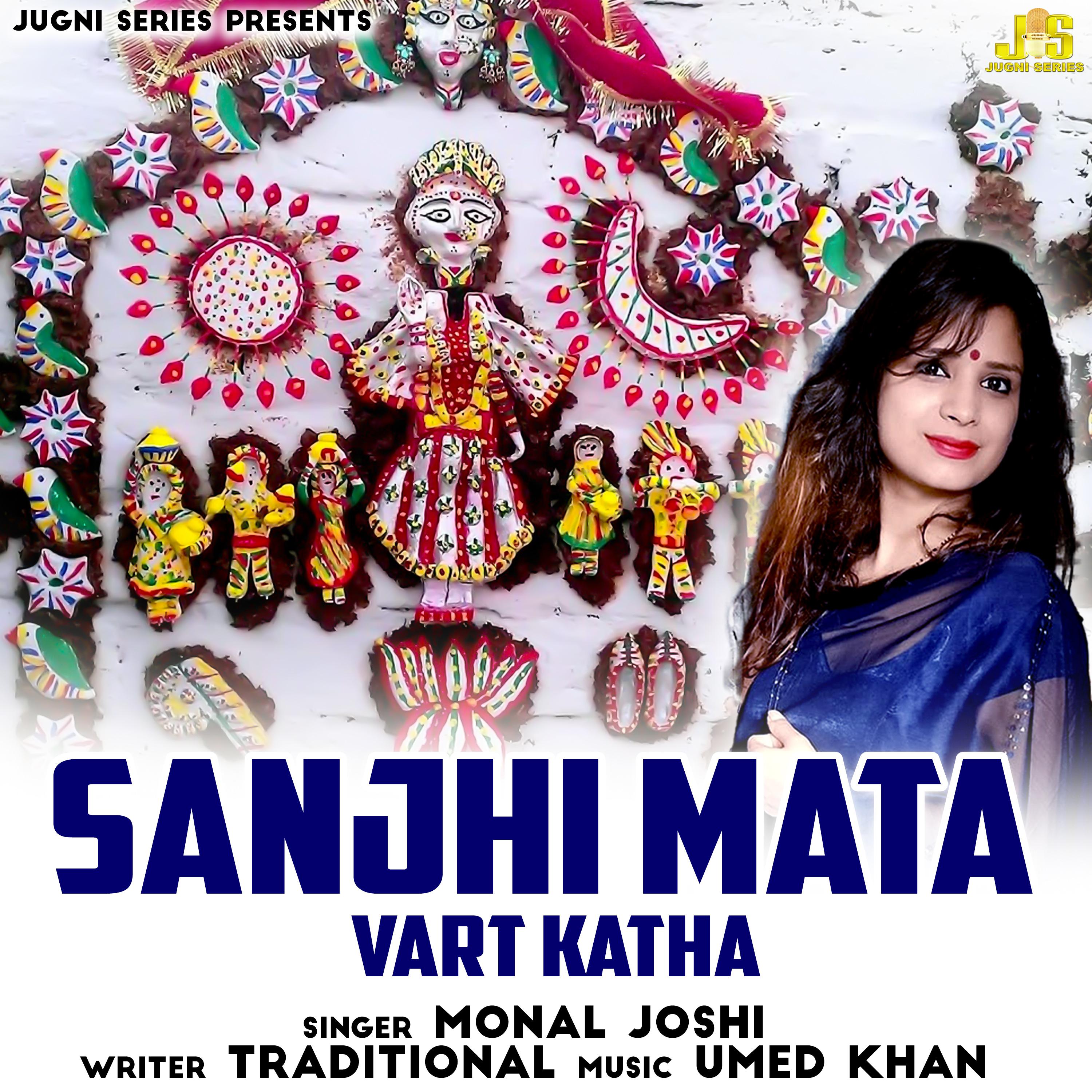 Постер альбома Sanjhi Mata Vrat Katha