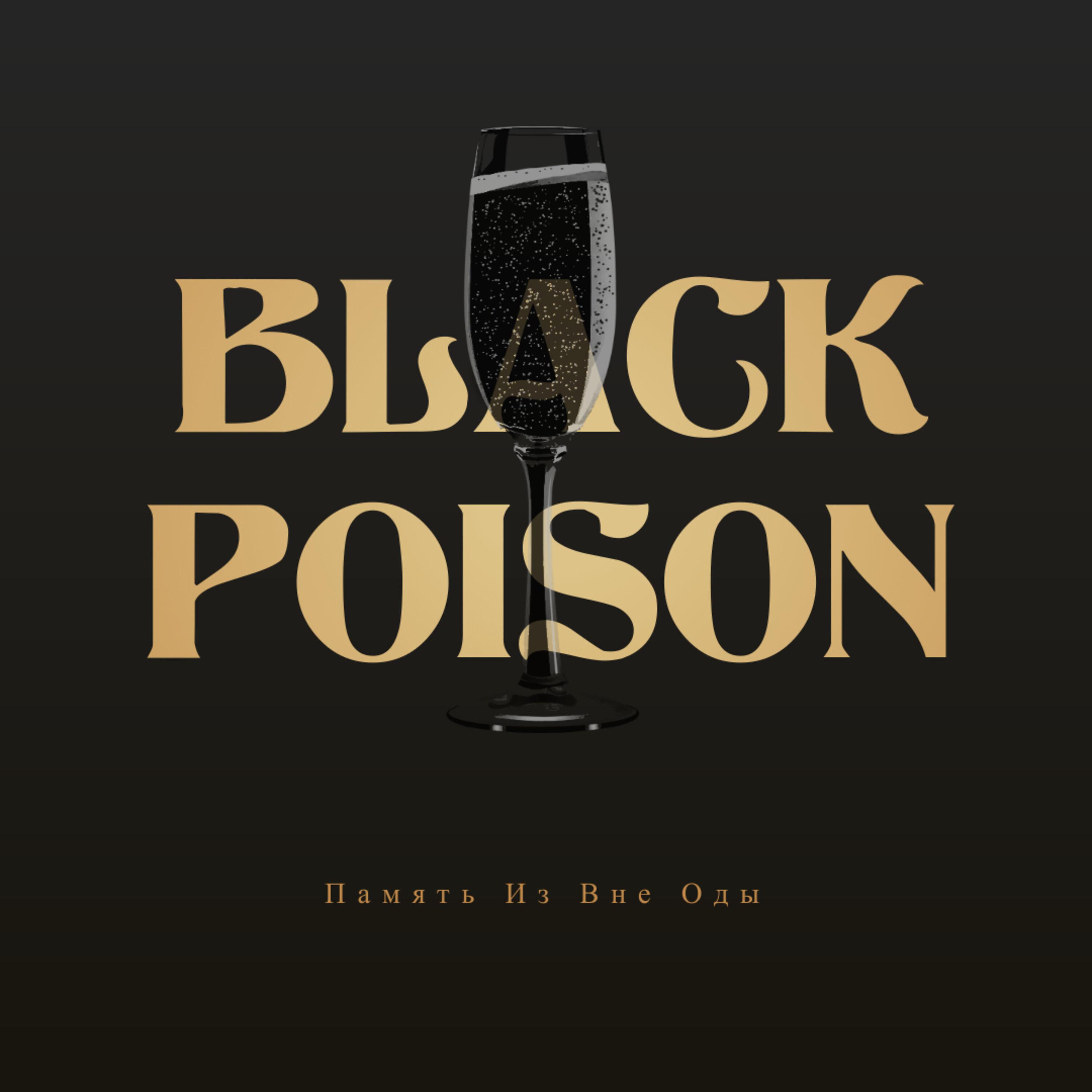Постер альбома BLACK POISON