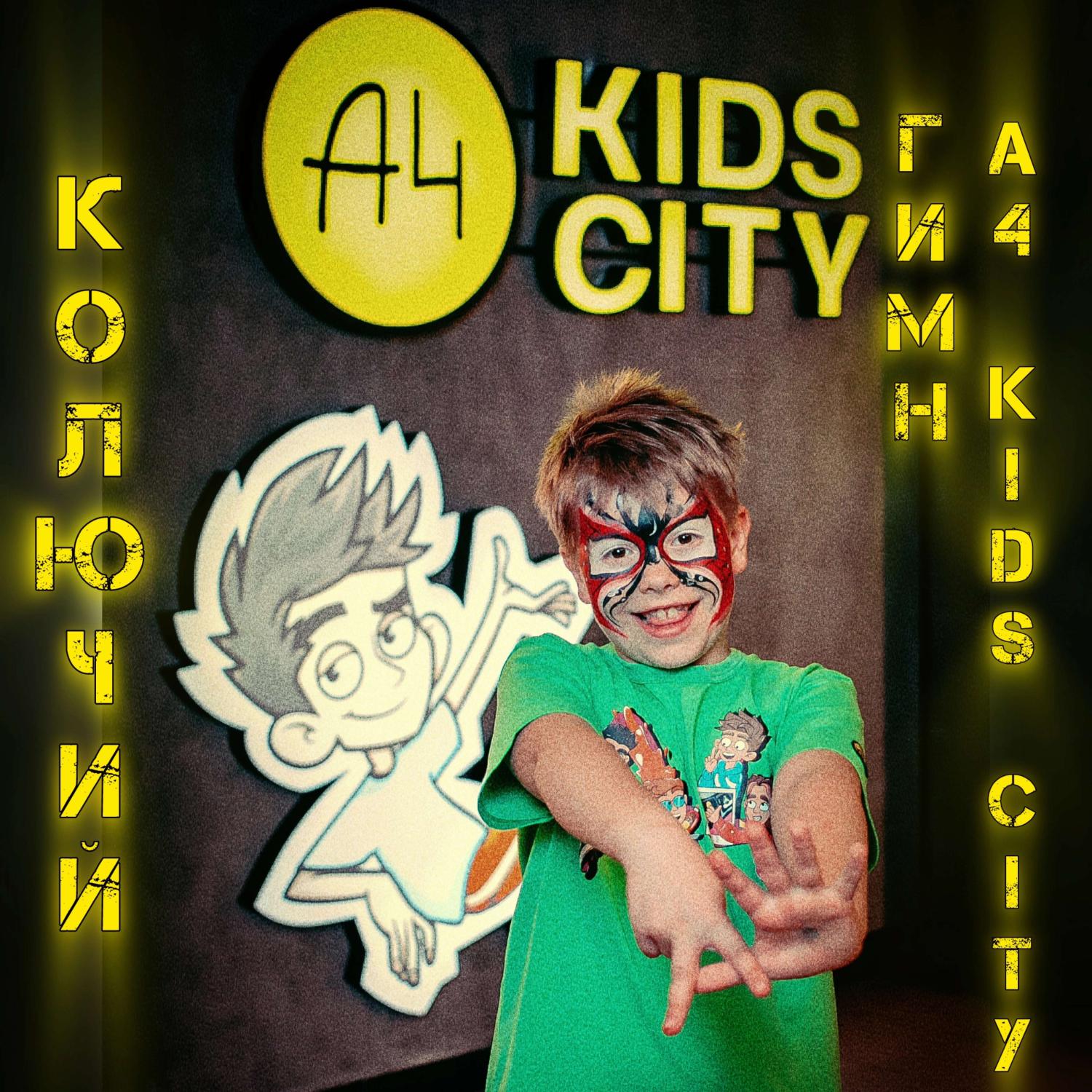 Постер альбома Гимн A4 KIDS CITY