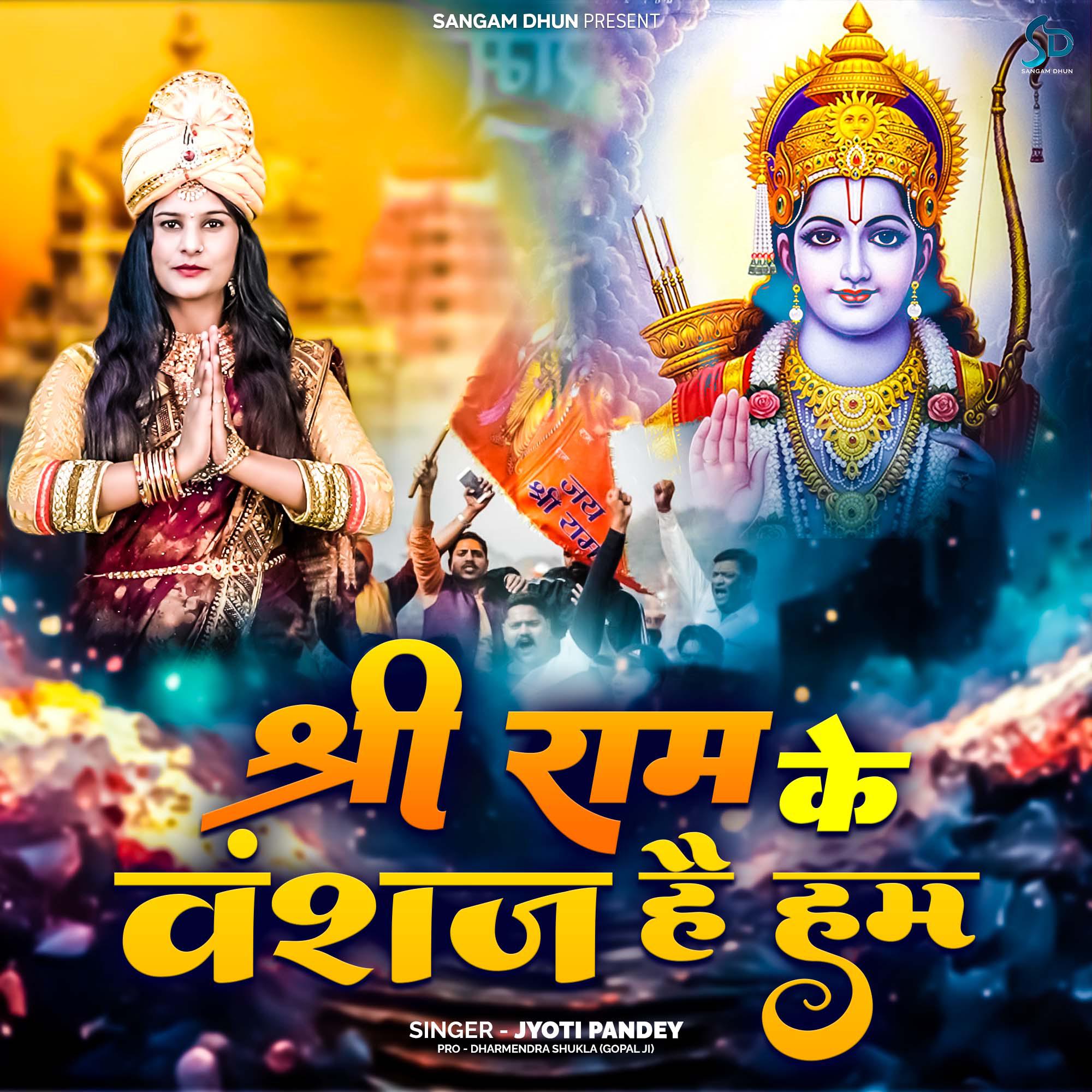Постер альбома Shri Ram Ke Vanshaj Hai Hum