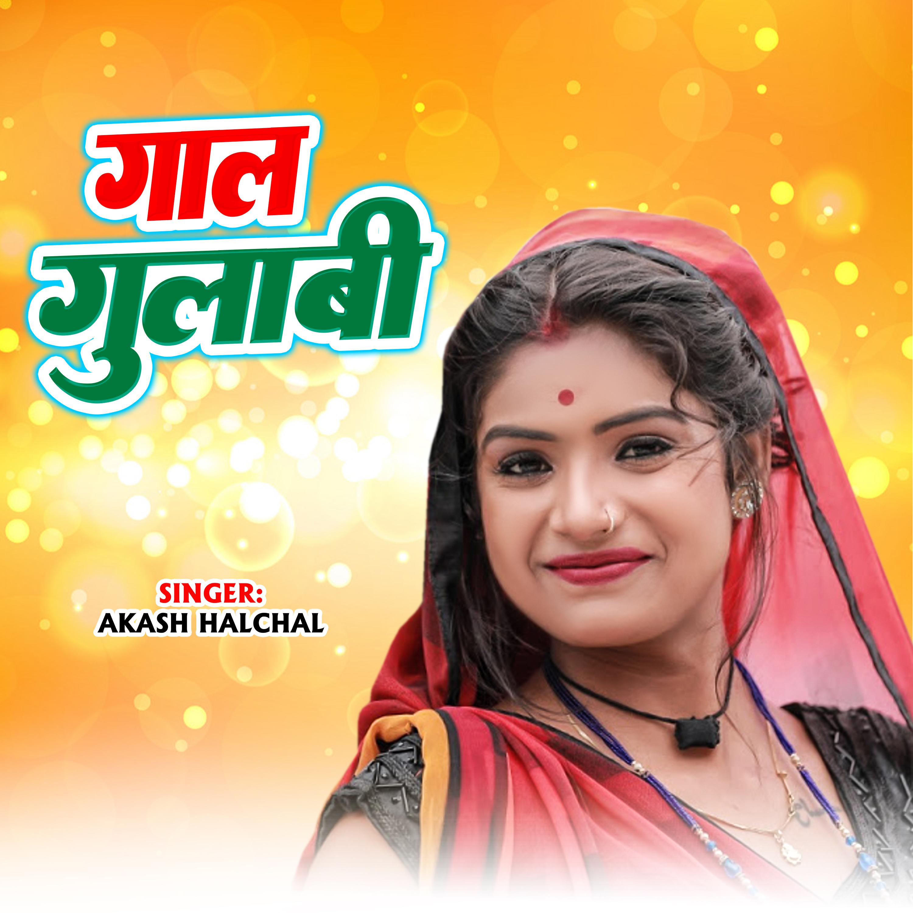Постер альбома Gal Gulabi Akash Halchal